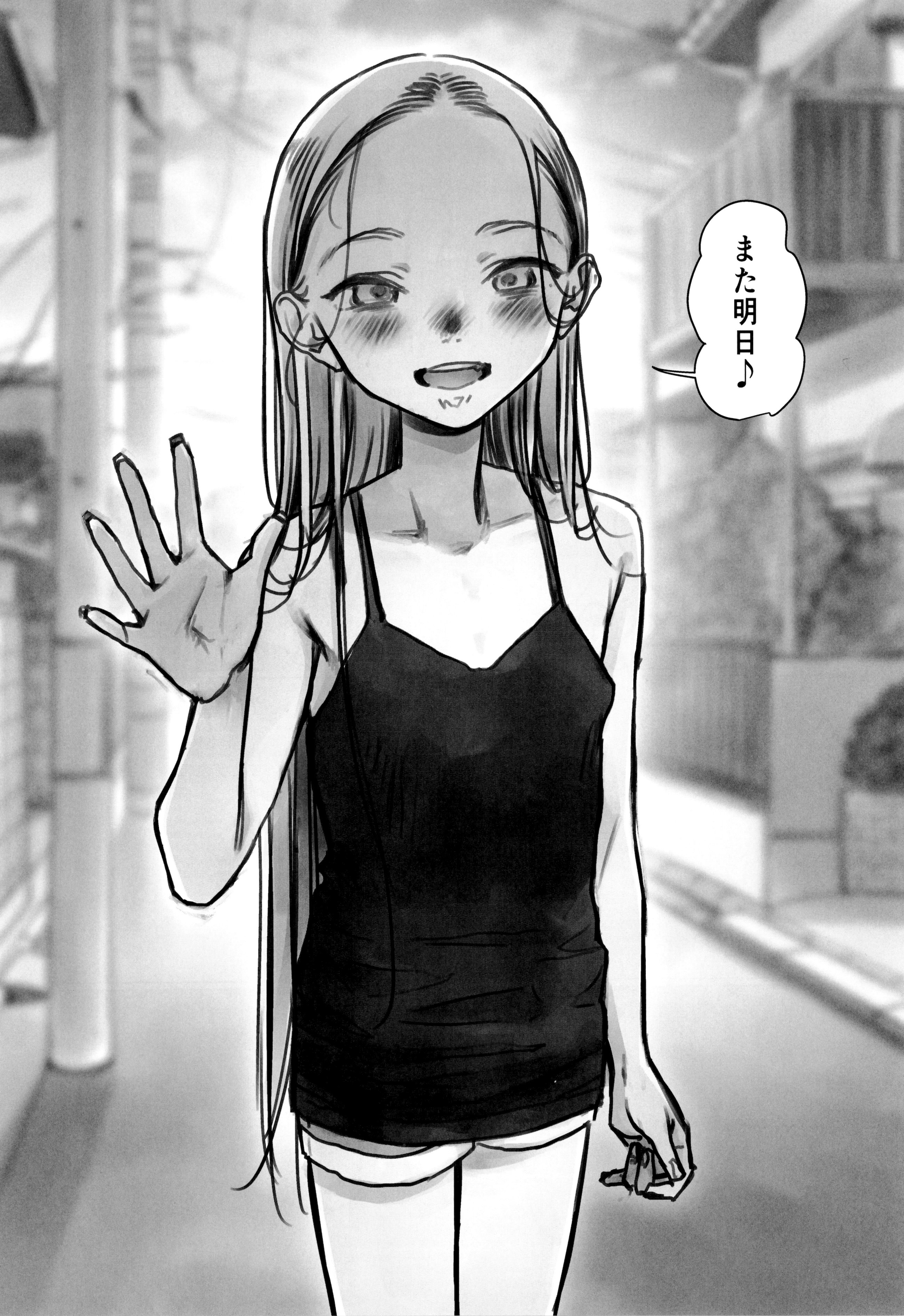 (C106) [臨終サーカス (はぐはぐ)] ししょー初体験 - まだ付き合っていない大好きな子との初体験が最高過ぎて金玉の中身空っぽにされちゃった。