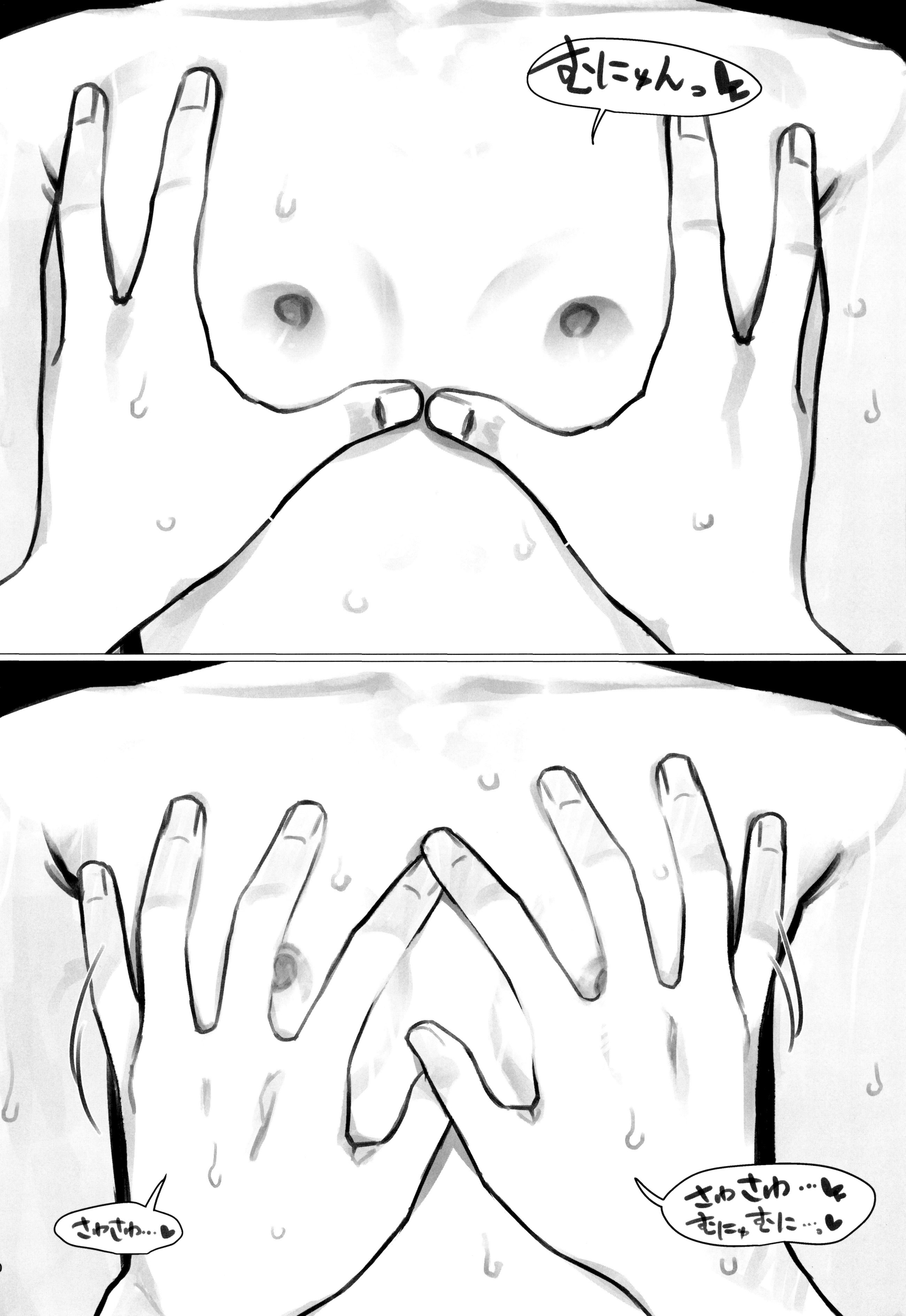 (C106) [臨終サーカス (はぐはぐ)] ししょー初体験 - まだ付き合っていない大好きな子との初体験が最高過ぎて金玉の中身空っぽにされちゃった。