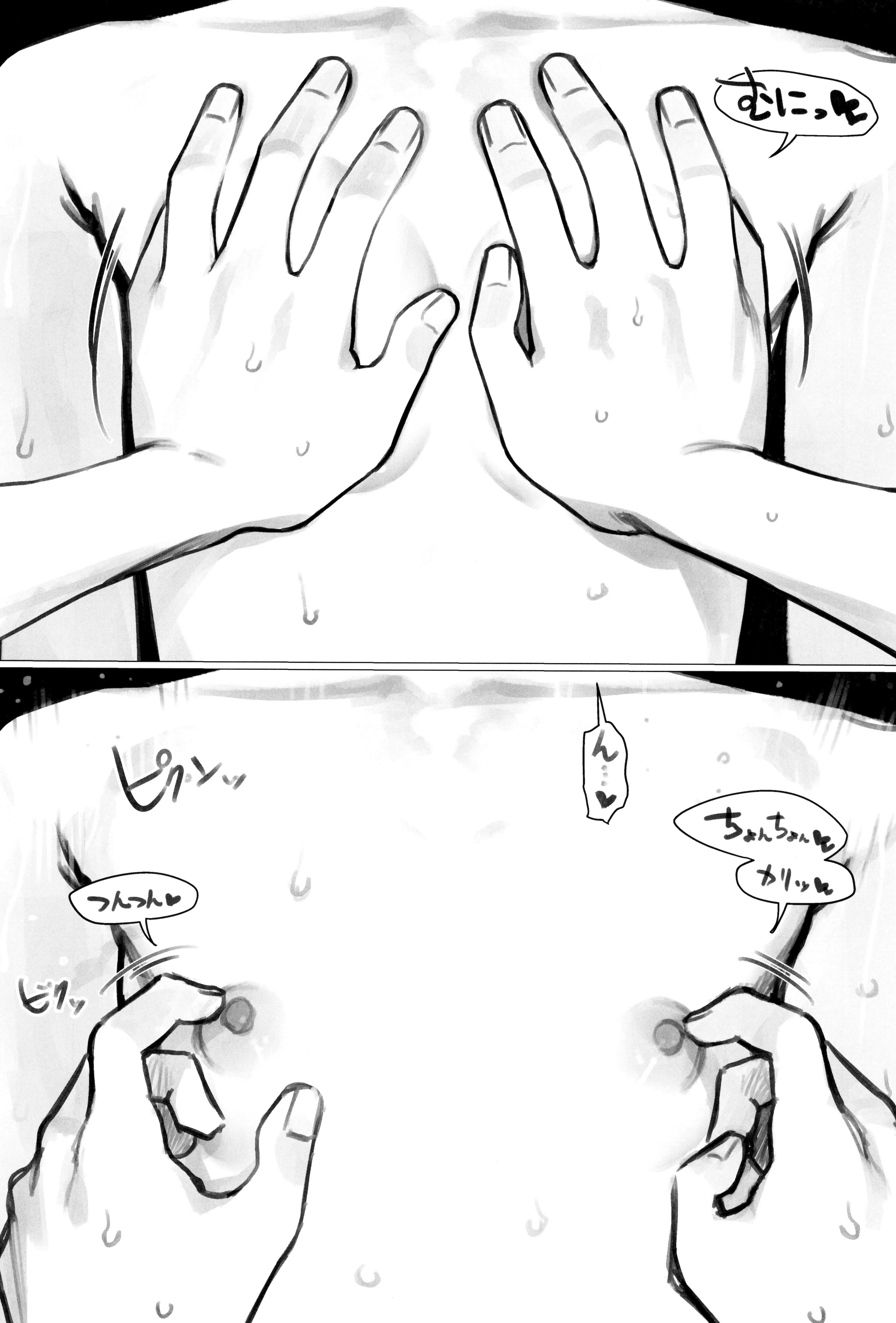 (C106) [臨終サーカス (はぐはぐ)] ししょー初体験 - まだ付き合っていない大好きな子との初体験が最高過ぎて金玉の中身空っぽにされちゃった。
