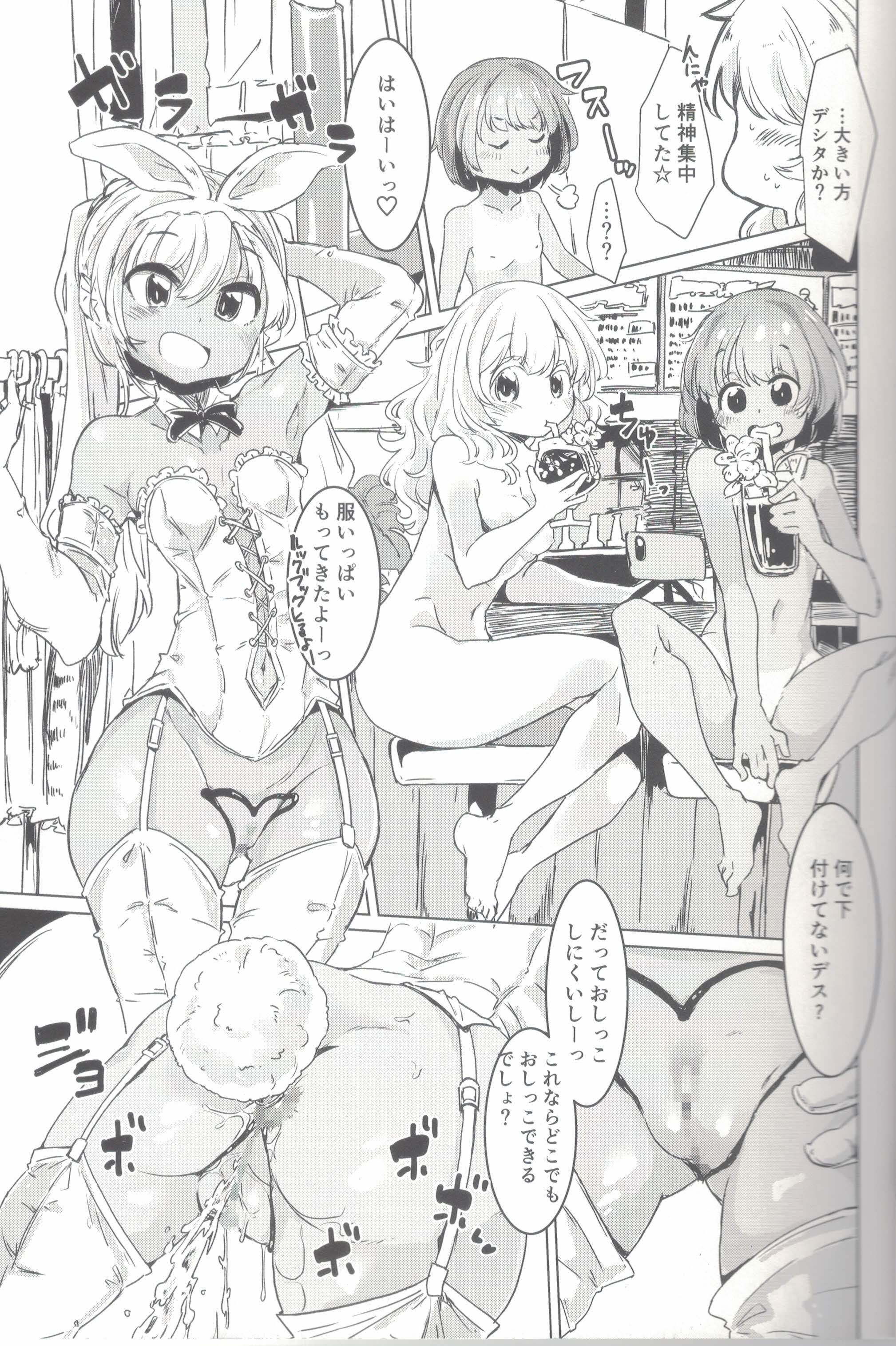 (C106) [ペルシカリアイーター (偉々田六勇)] PeePeeResorts2