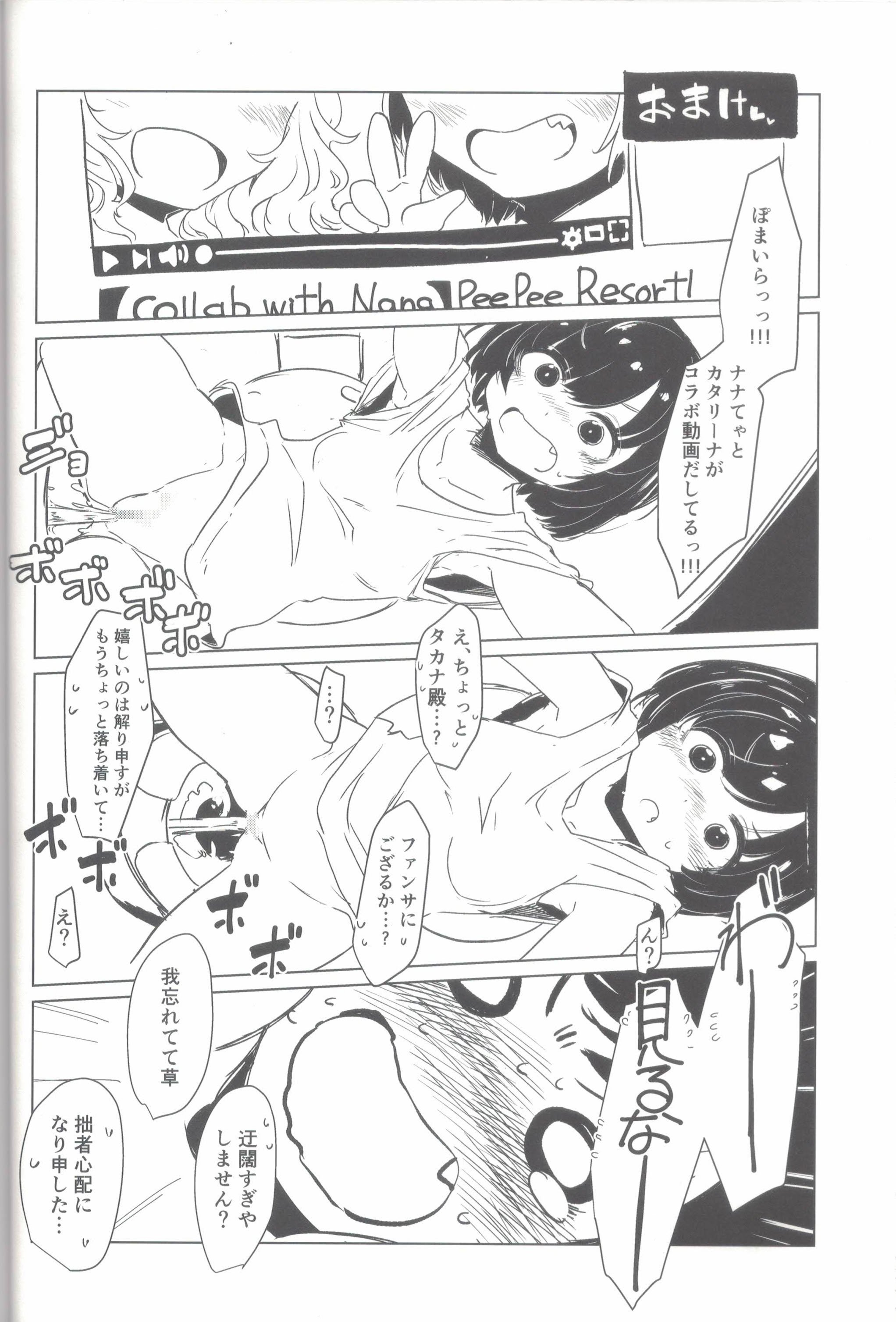 (C106) [ペルシカリアイーター (偉々田六勇)] PeePeeResorts2