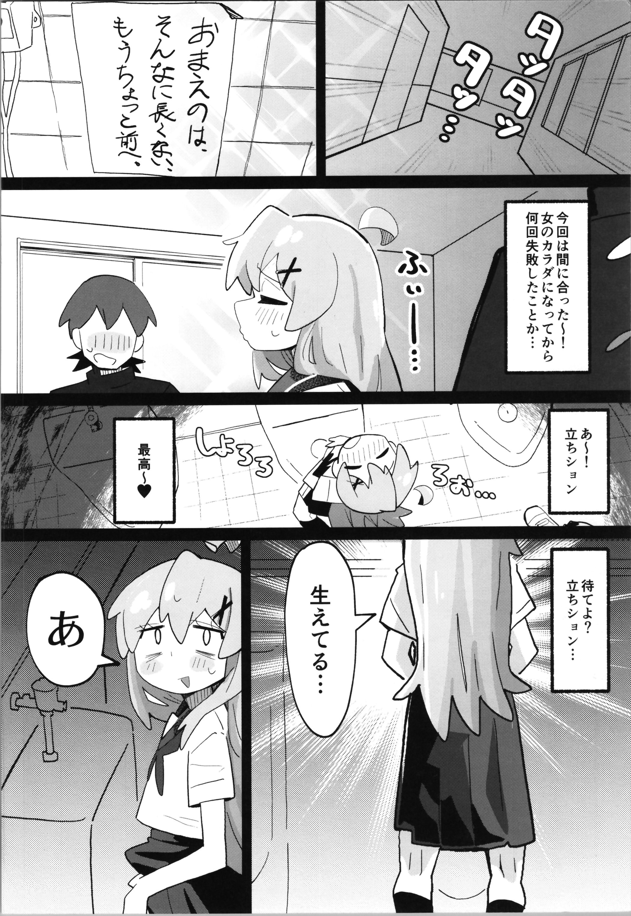 (C106) [フジナムセブン (フジナムセブン) 竿本5 (お兄ちゃんはおしまい!) [DL版]