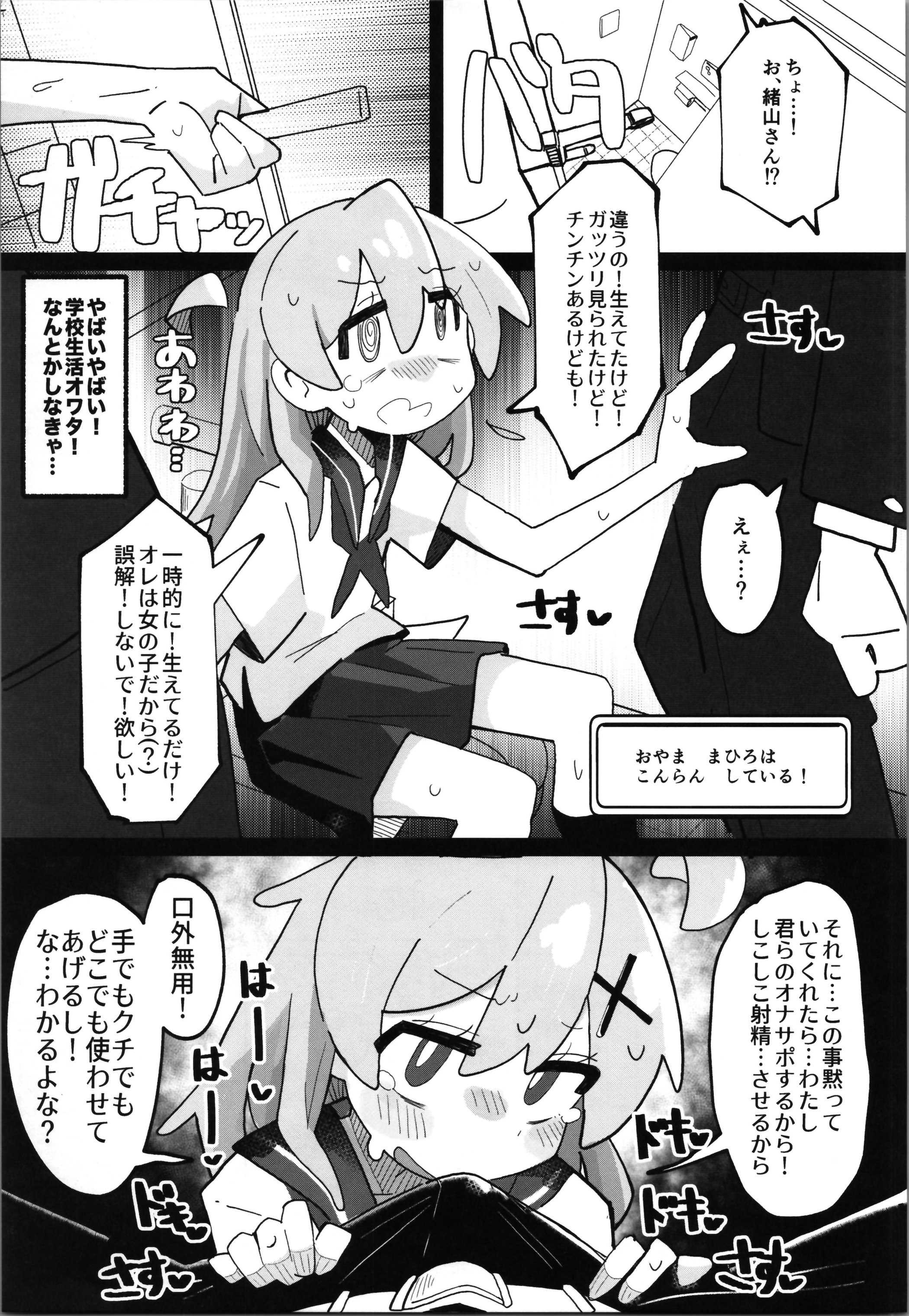 (C106) [フジナムセブン (フジナムセブン) 竿本5 (お兄ちゃんはおしまい!) [DL版]
