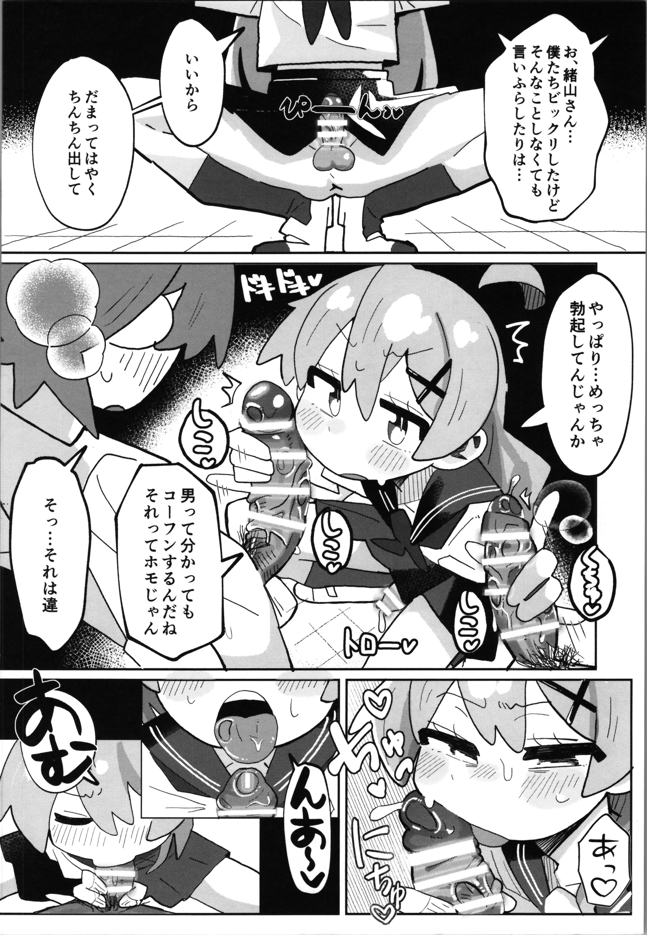 (C106) [フジナムセブン (フジナムセブン) 竿本5 (お兄ちゃんはおしまい!) [DL版]
