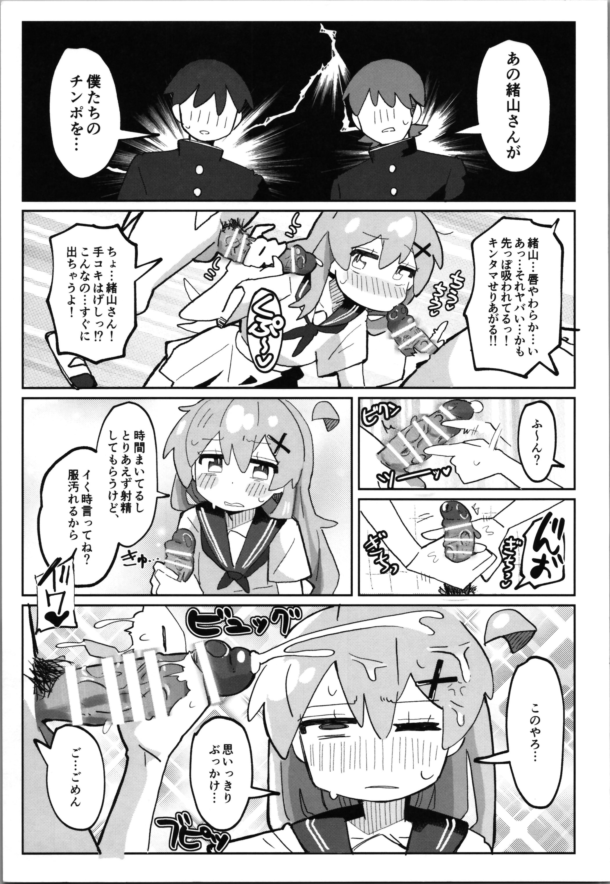 (C106) [フジナムセブン (フジナムセブン) 竿本5 (お兄ちゃんはおしまい!) [DL版]