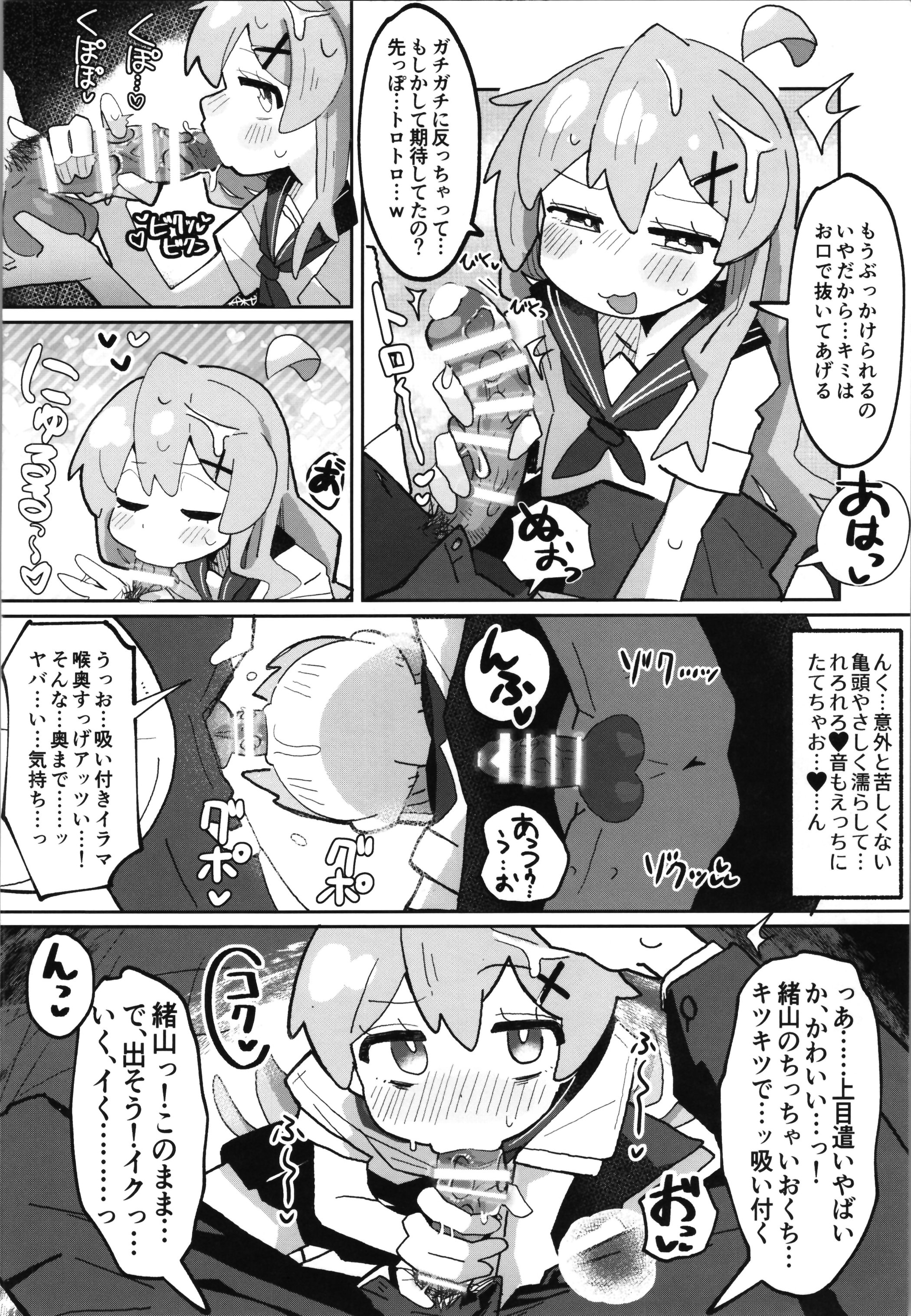 (C106) [フジナムセブン (フジナムセブン) 竿本5 (お兄ちゃんはおしまい!) [DL版]