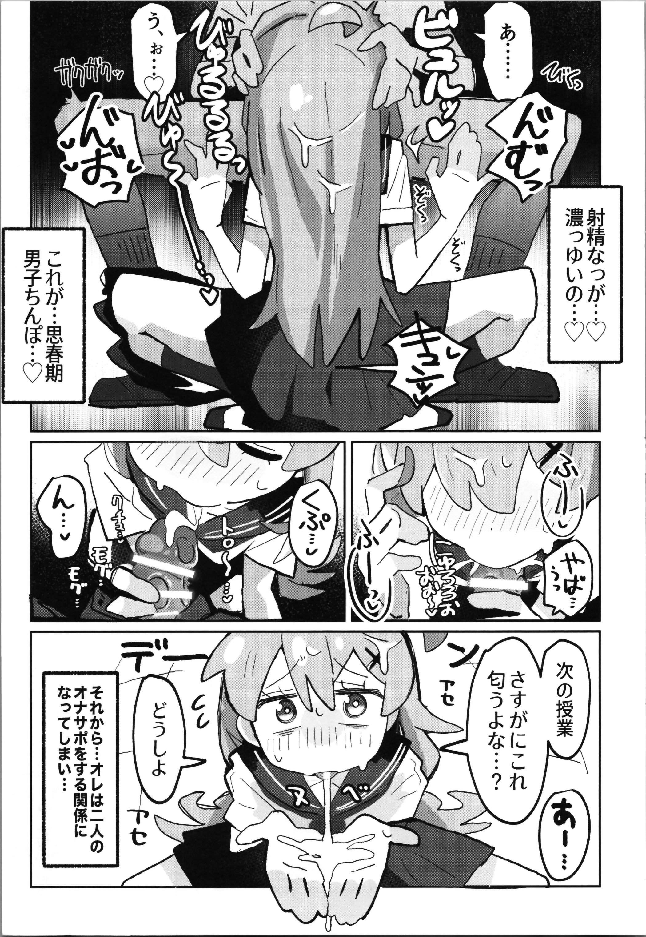 (C106) [フジナムセブン (フジナムセブン) 竿本5 (お兄ちゃんはおしまい!) [DL版]