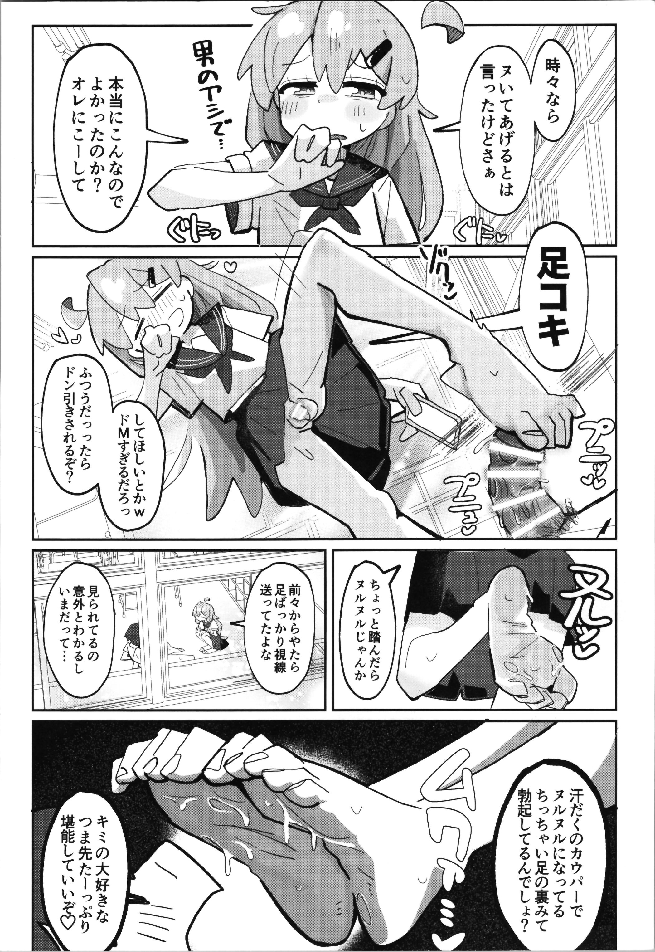 (C106) [フジナムセブン (フジナムセブン) 竿本5 (お兄ちゃんはおしまい!) [DL版]
