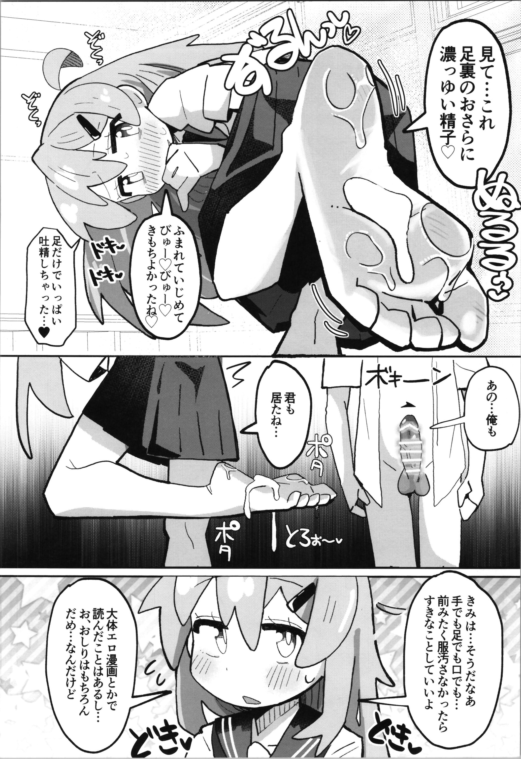(C106) [フジナムセブン (フジナムセブン) 竿本5 (お兄ちゃんはおしまい!) [DL版]