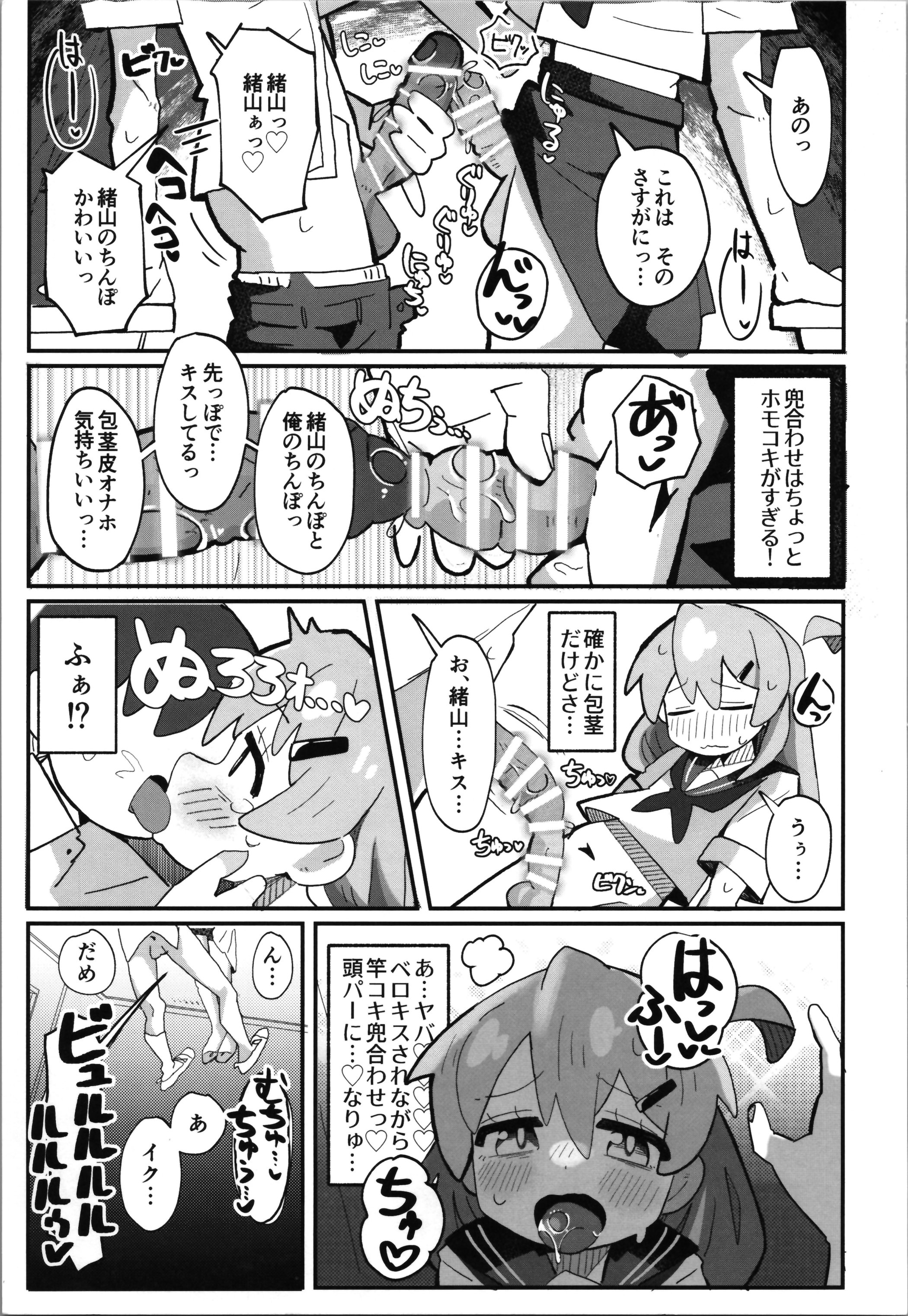 (C106) [フジナムセブン (フジナムセブン) 竿本5 (お兄ちゃんはおしまい!) [DL版]