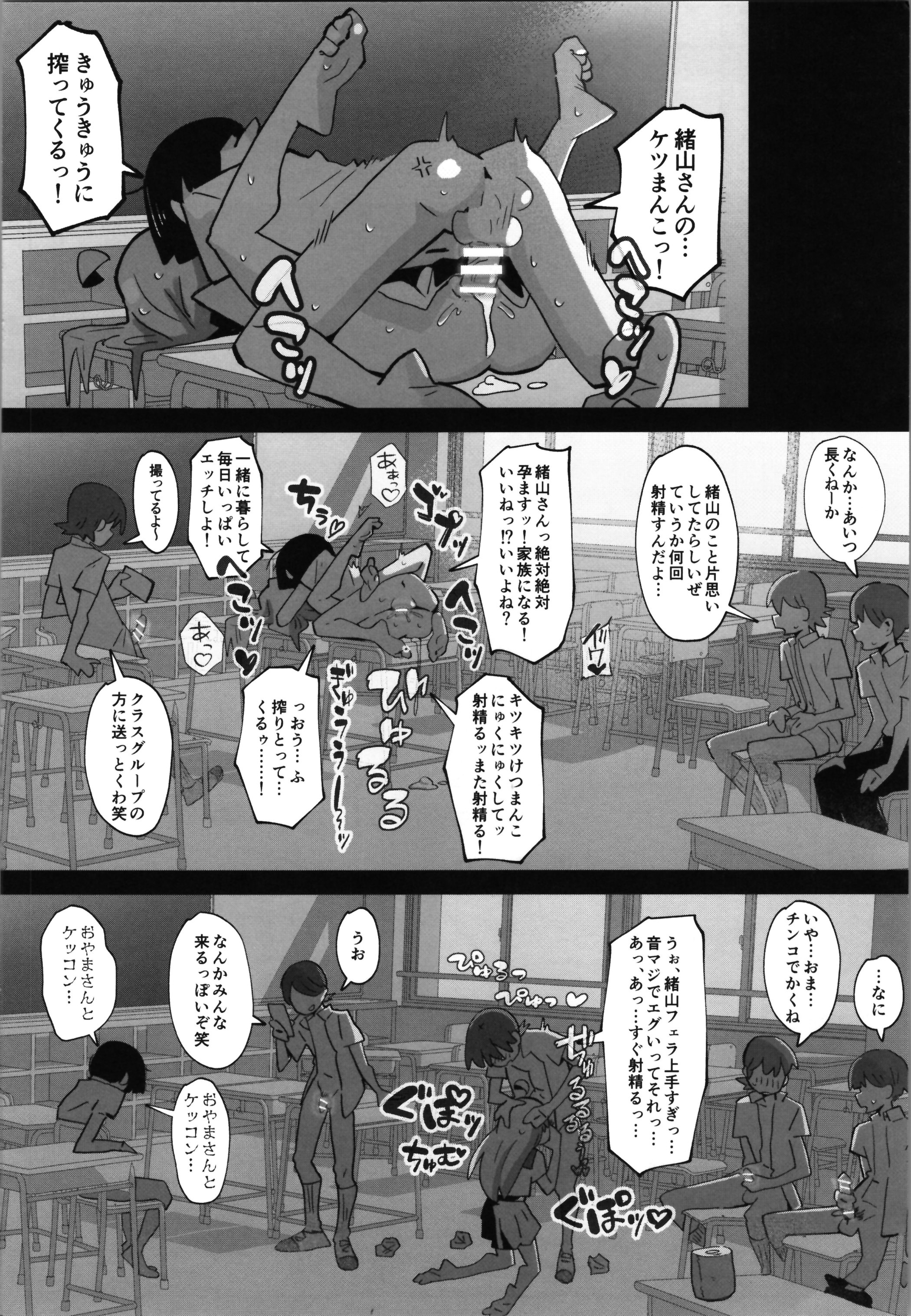 (C106) [フジナムセブン (フジナムセブン) 竿本5 (お兄ちゃんはおしまい!) [DL版]