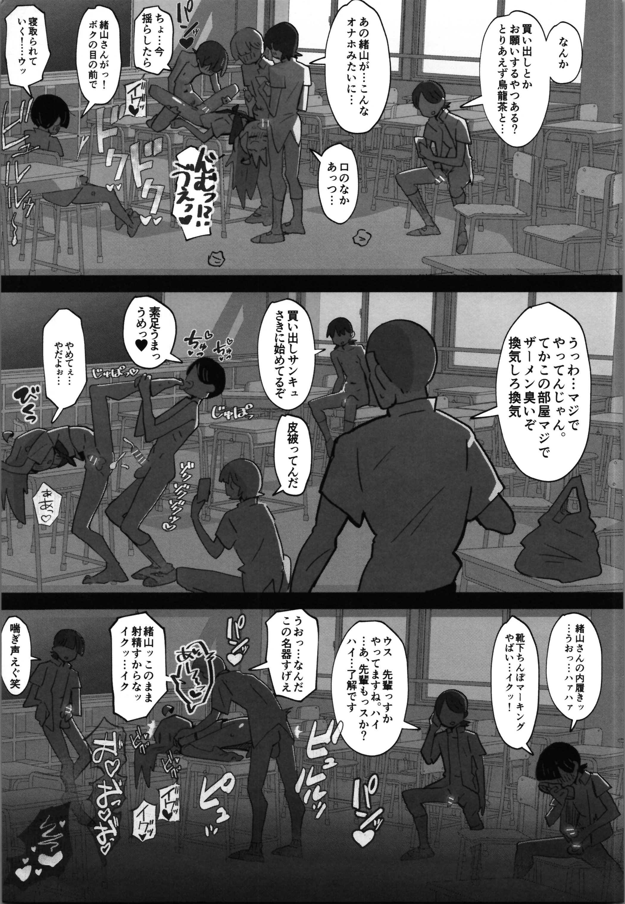 (C106) [フジナムセブン (フジナムセブン) 竿本5 (お兄ちゃんはおしまい!) [DL版]