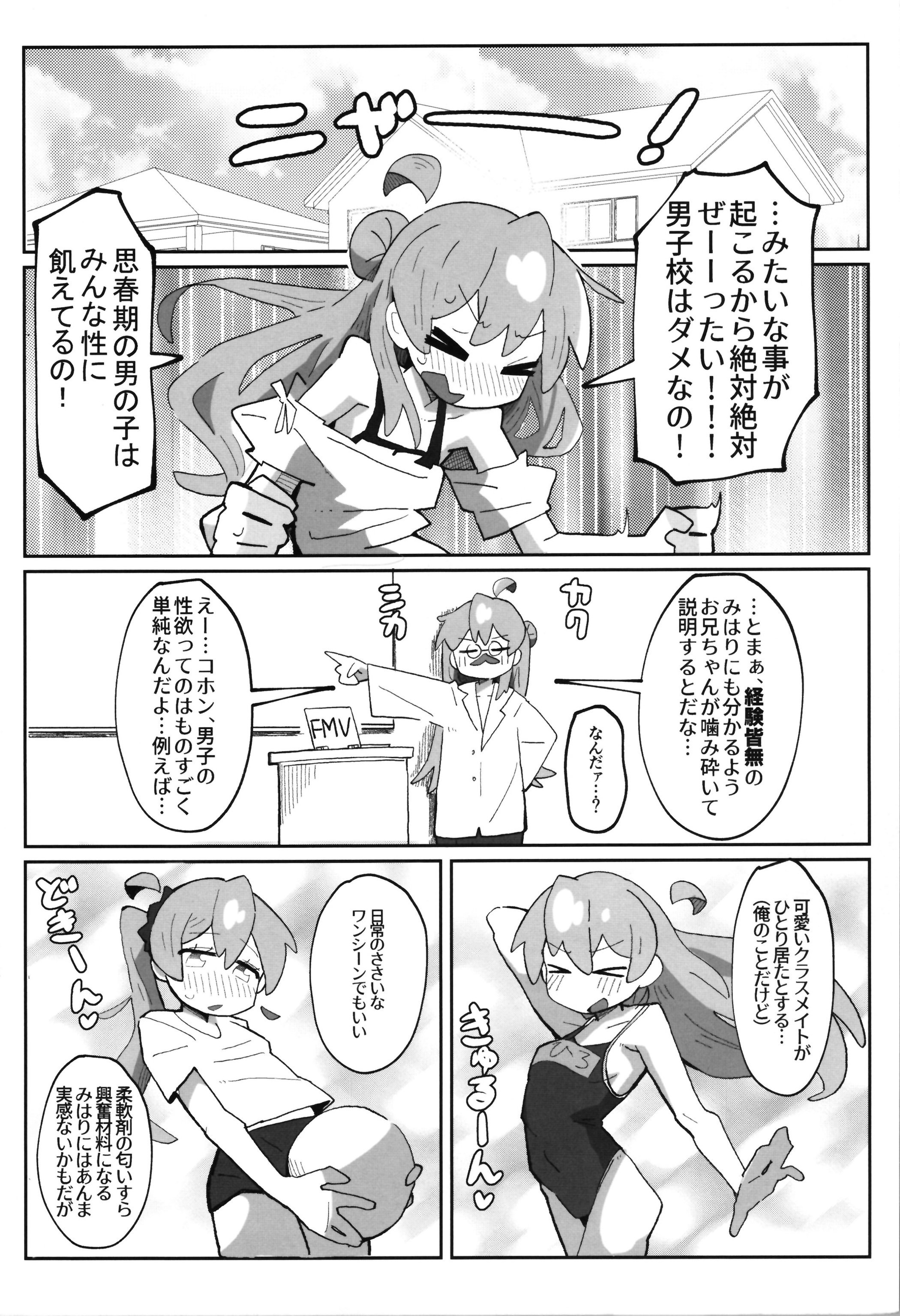 (C106) [フジナムセブン (フジナムセブン) 竿本5 (お兄ちゃんはおしまい!) [DL版]