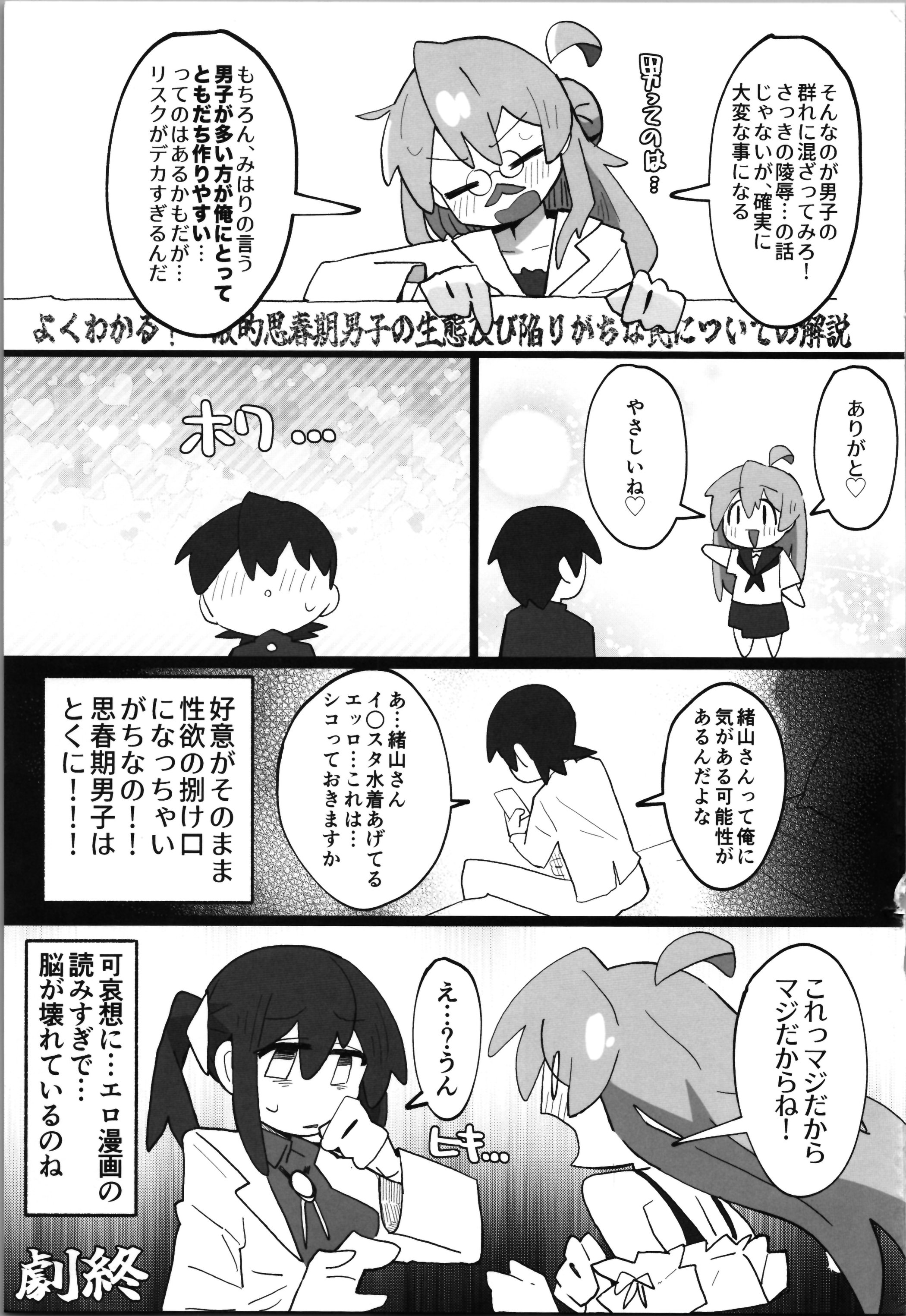 (C106) [フジナムセブン (フジナムセブン) 竿本5 (お兄ちゃんはおしまい!) [DL版]