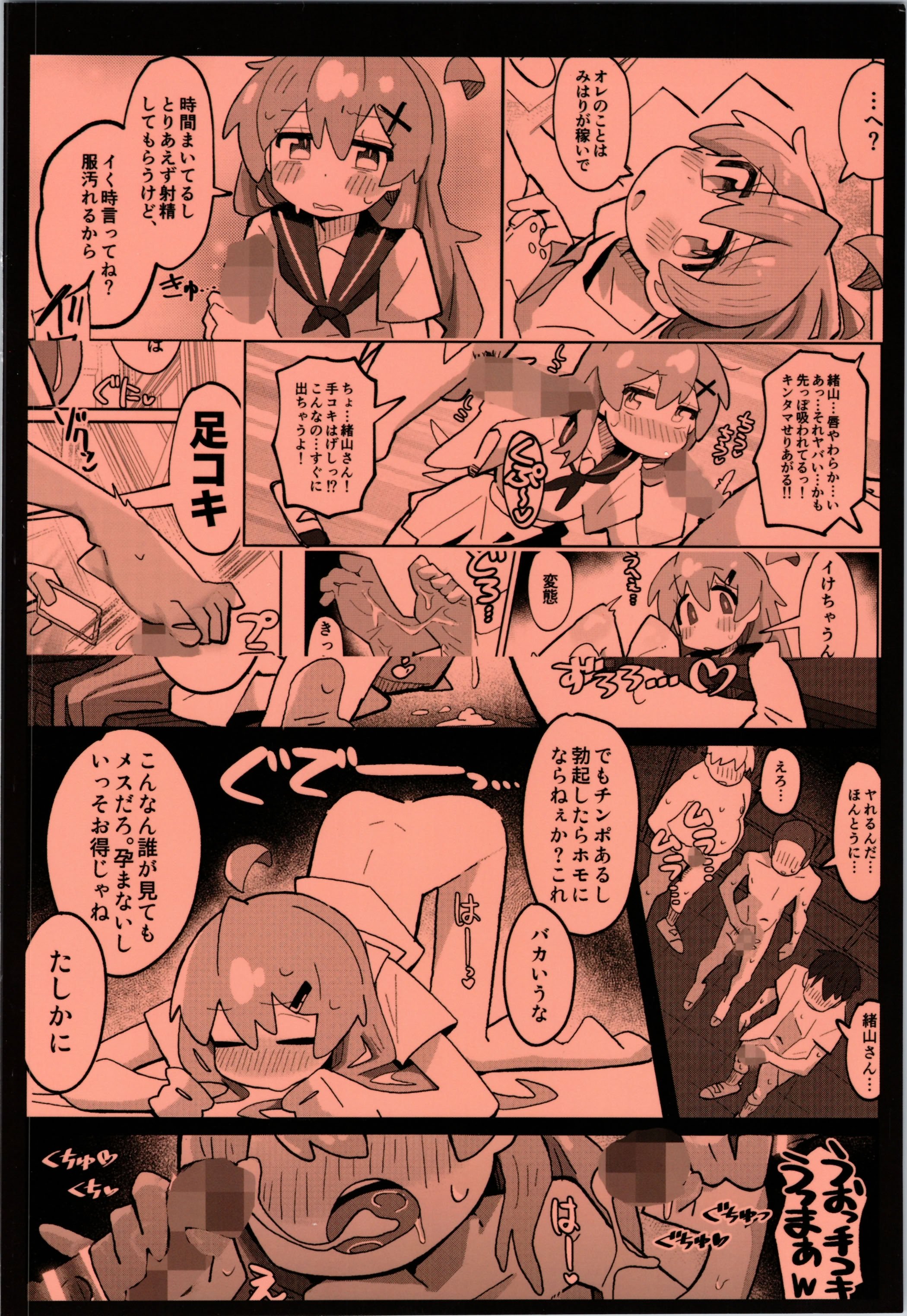 (C106) [フジナムセブン (フジナムセブン) 竿本5 (お兄ちゃんはおしまい!) [DL版]