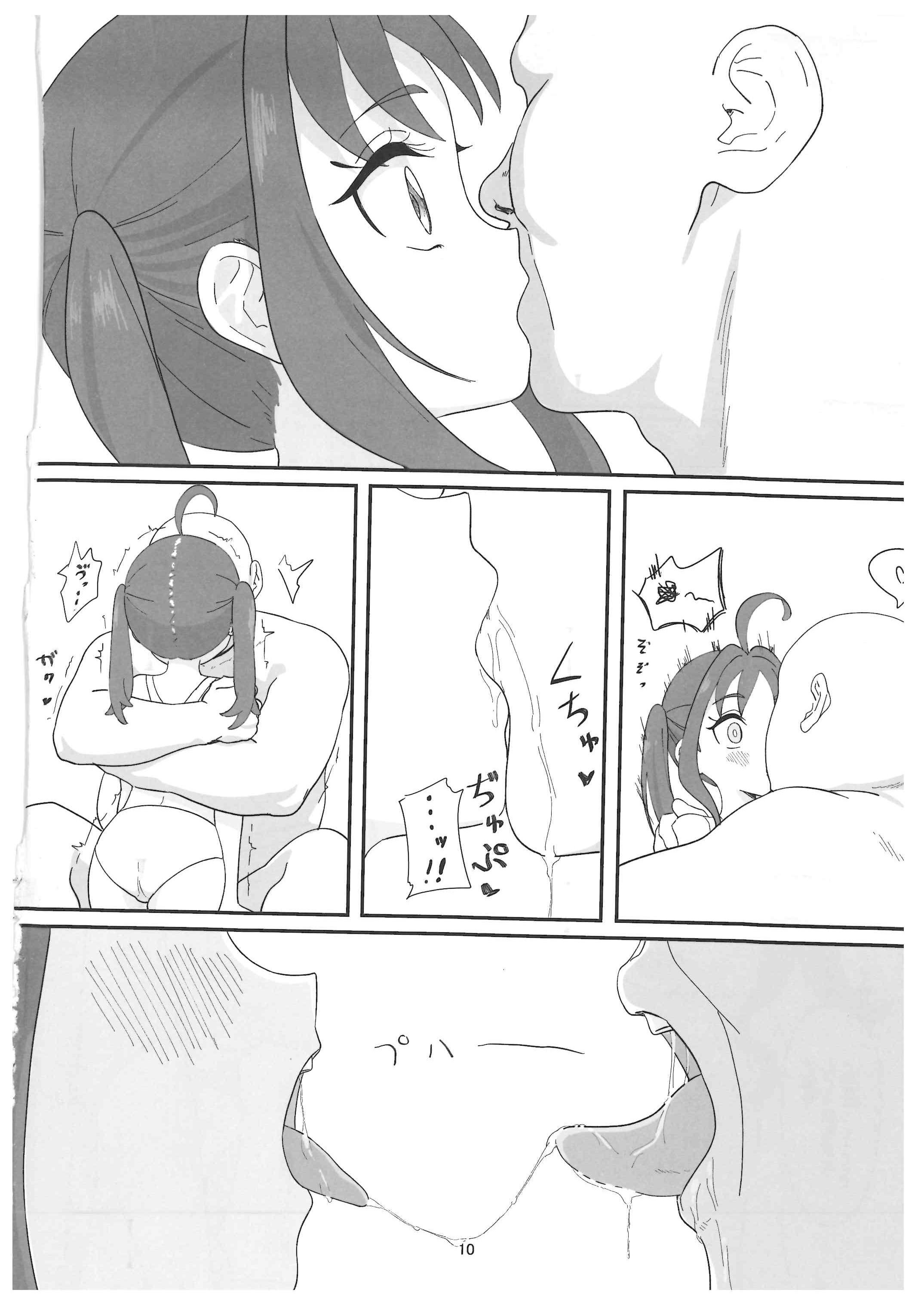 (C106) [ビーメロクリシェ (サインこす)] 紫雨こころちゃんがおじさんち●ぽにこころキュンキュンさせられる本 (キミとアイドルプリキュア♪)