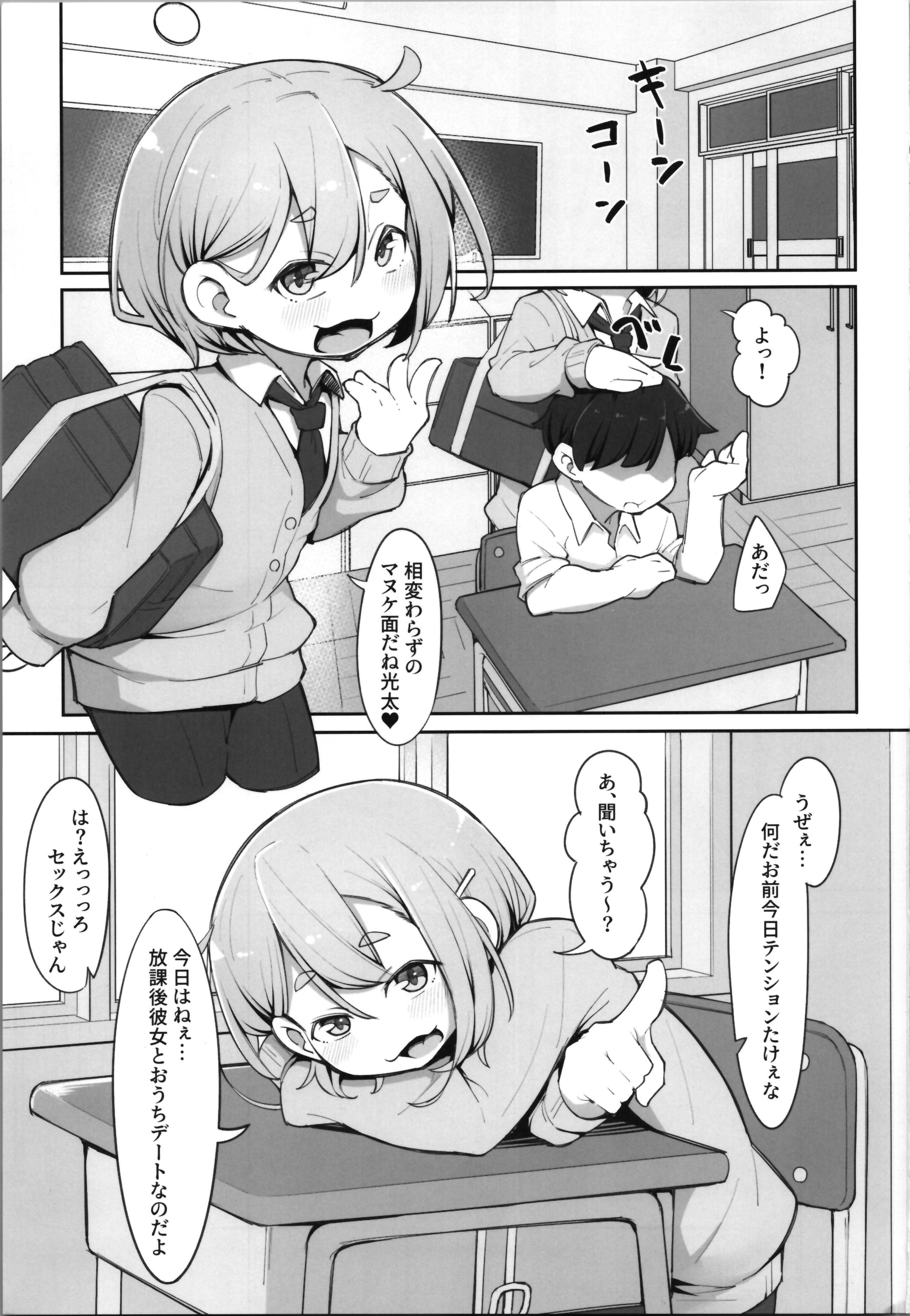 (C106) [アパラチ屋 (かぶ)] 勃たない♂は♀にされて性処理道具になる刑