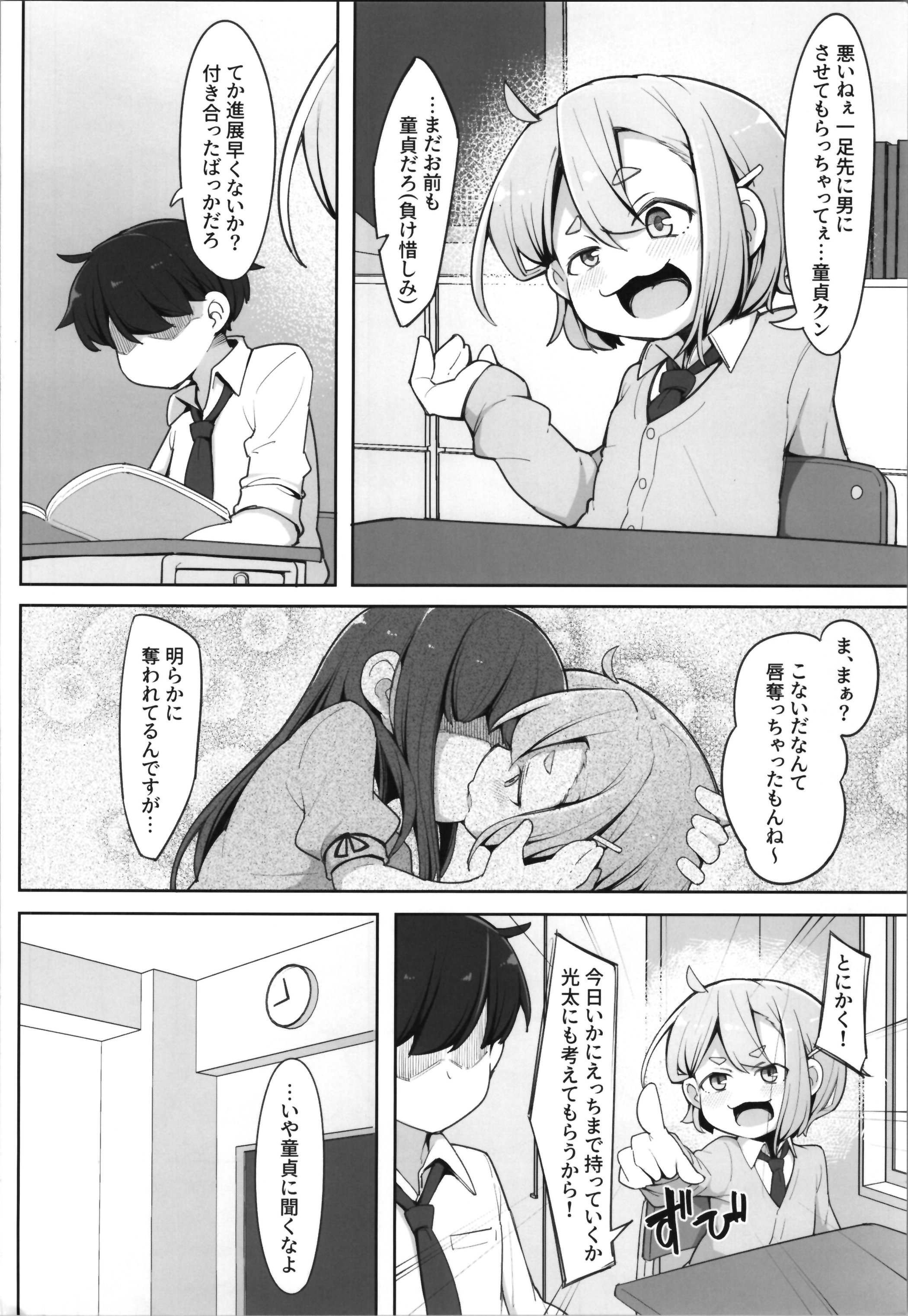 (C106) [アパラチ屋 (かぶ)] 勃たない♂は♀にされて性処理道具になる刑
