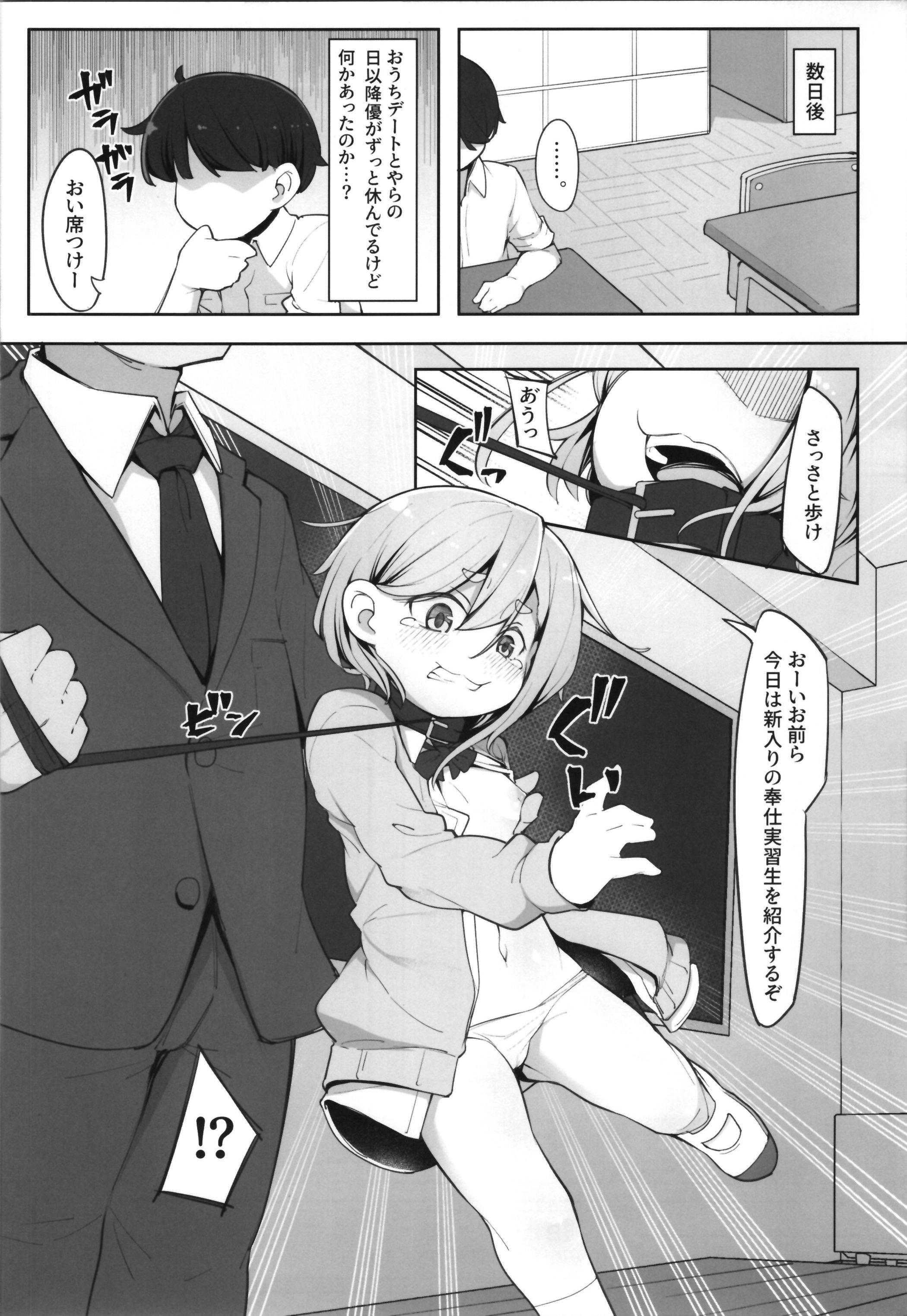 (C106) [アパラチ屋 (かぶ)] 勃たない♂は♀にされて性処理道具になる刑