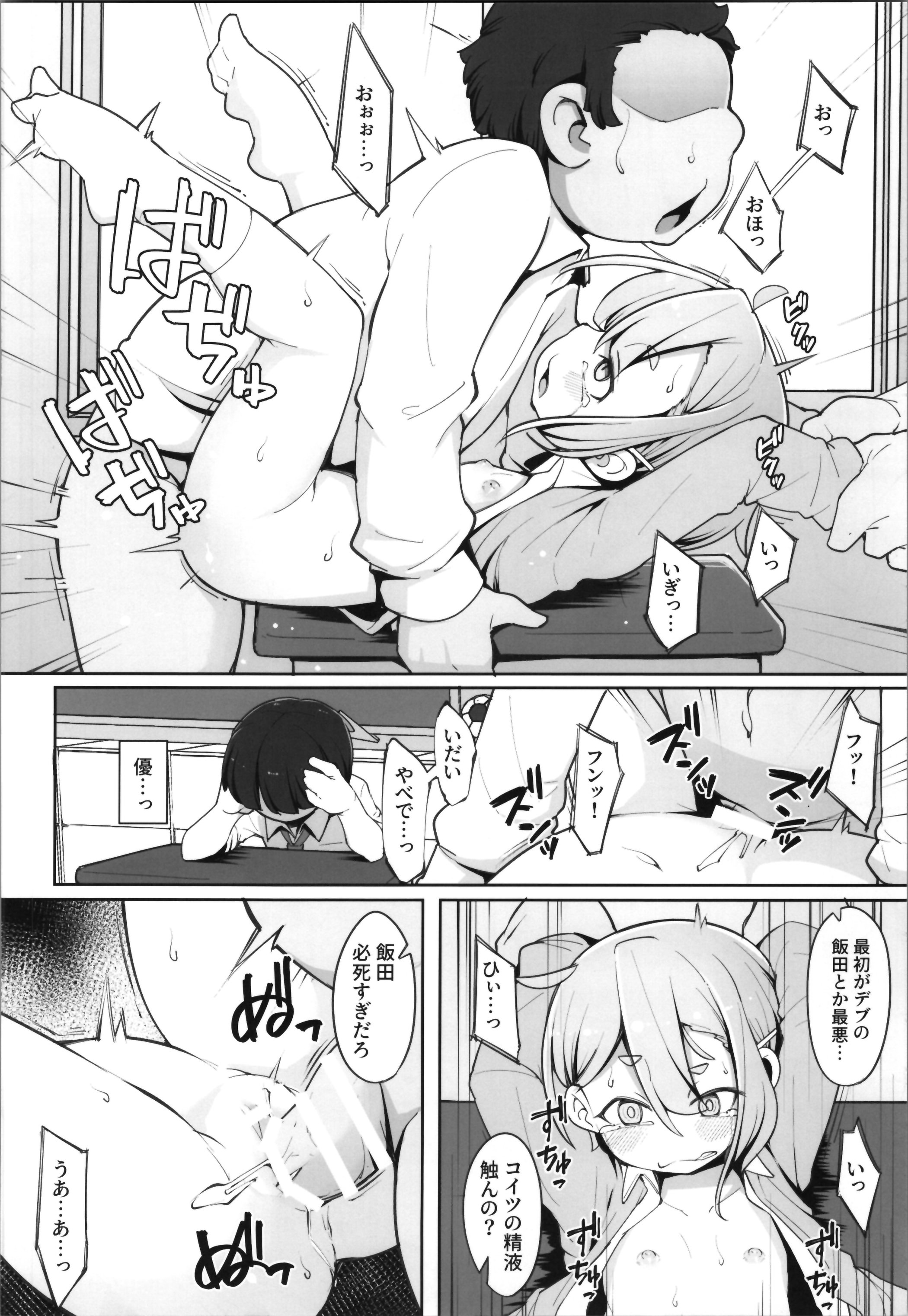 (C106) [アパラチ屋 (かぶ)] 勃たない♂は♀にされて性処理道具になる刑
