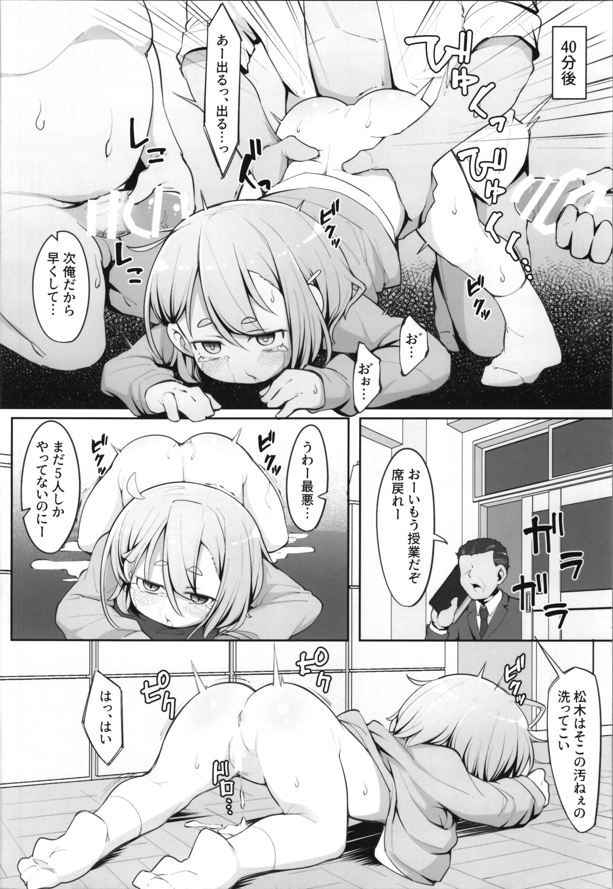(C106) [アパラチ屋 (かぶ)] 勃たない♂は♀にされて性処理道具になる刑