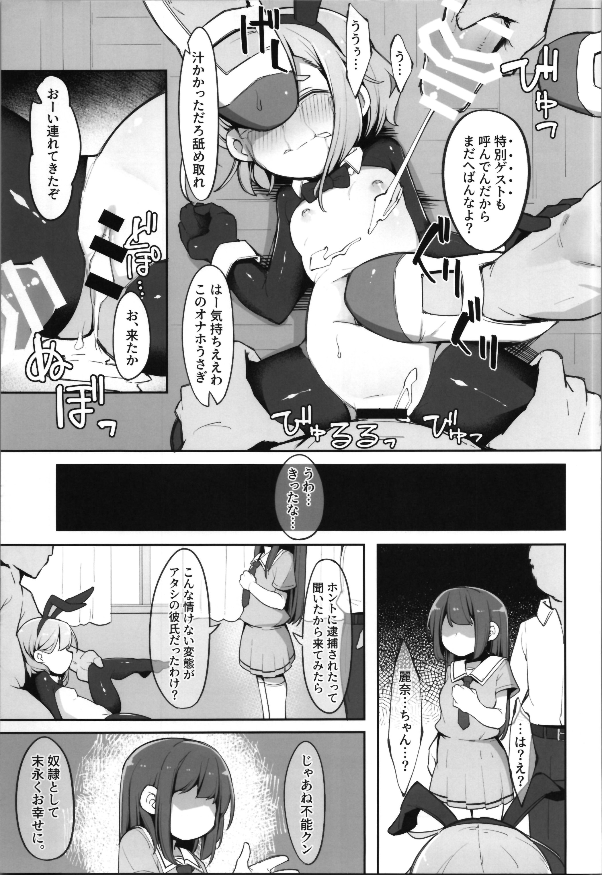 (C106) [アパラチ屋 (かぶ)] 勃たない♂は♀にされて性処理道具になる刑