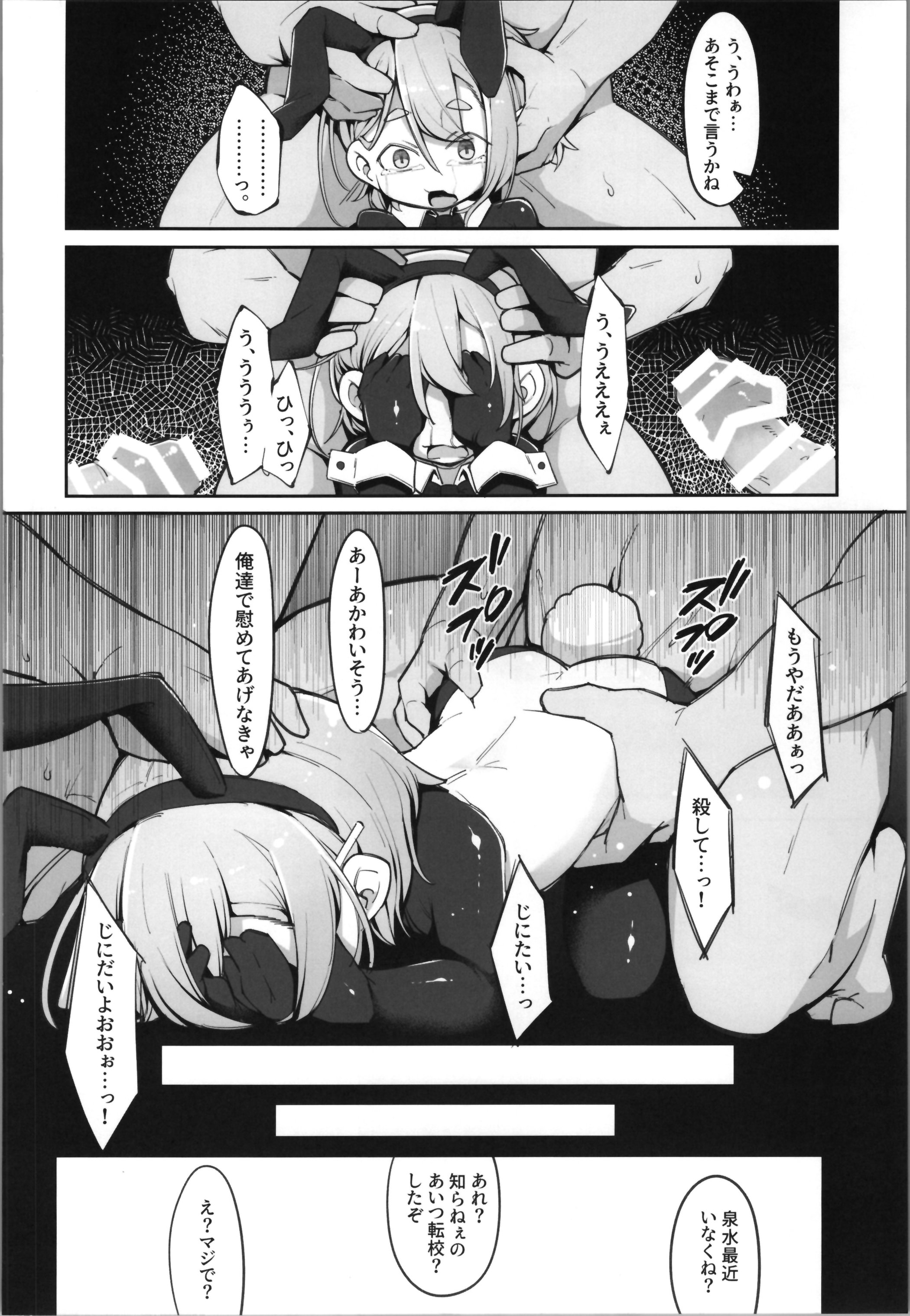 (C106) [アパラチ屋 (かぶ)] 勃たない♂は♀にされて性処理道具になる刑