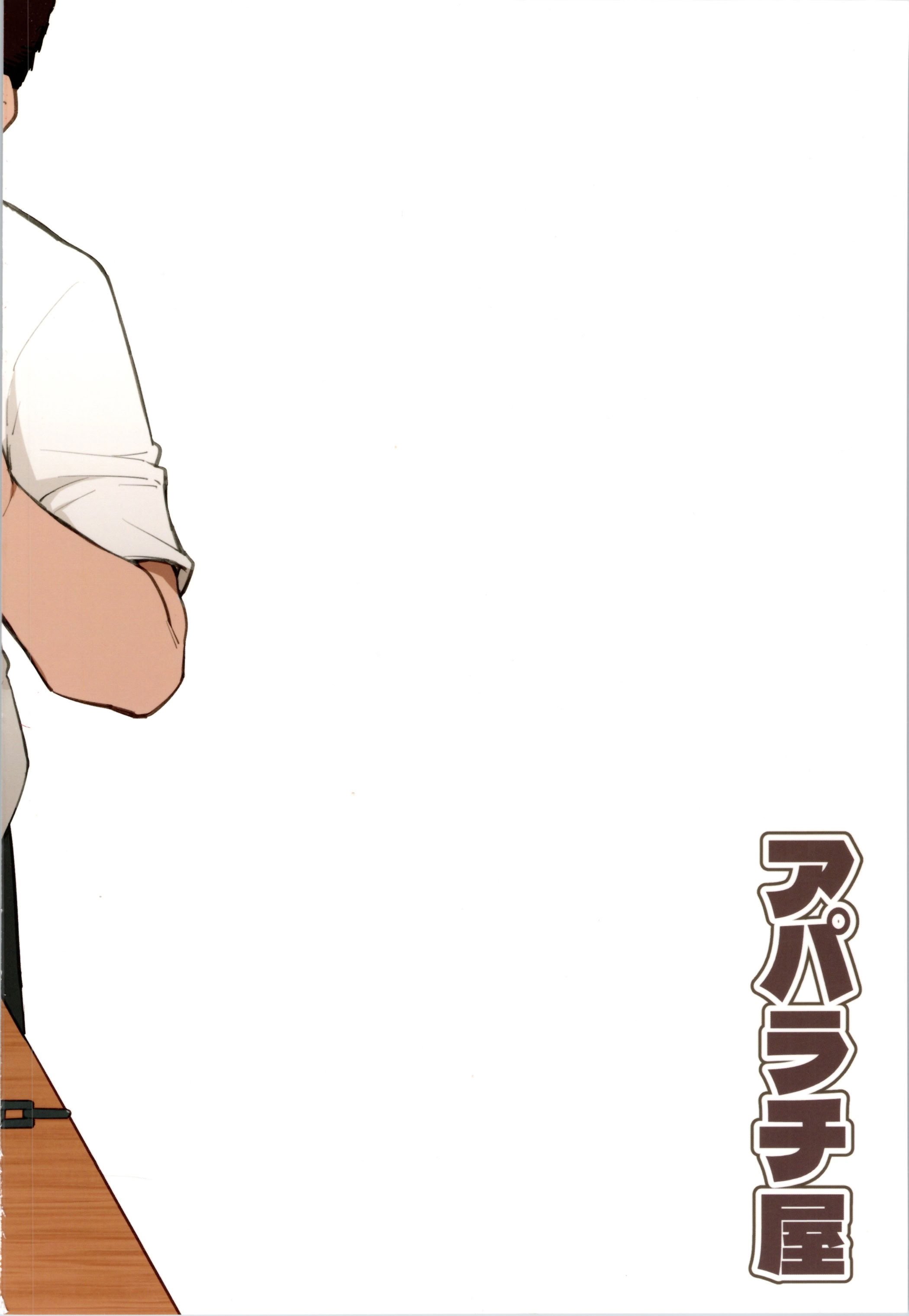 (C106) [アパラチ屋 (かぶ)] 勃たない♂は♀にされて性処理道具になる刑