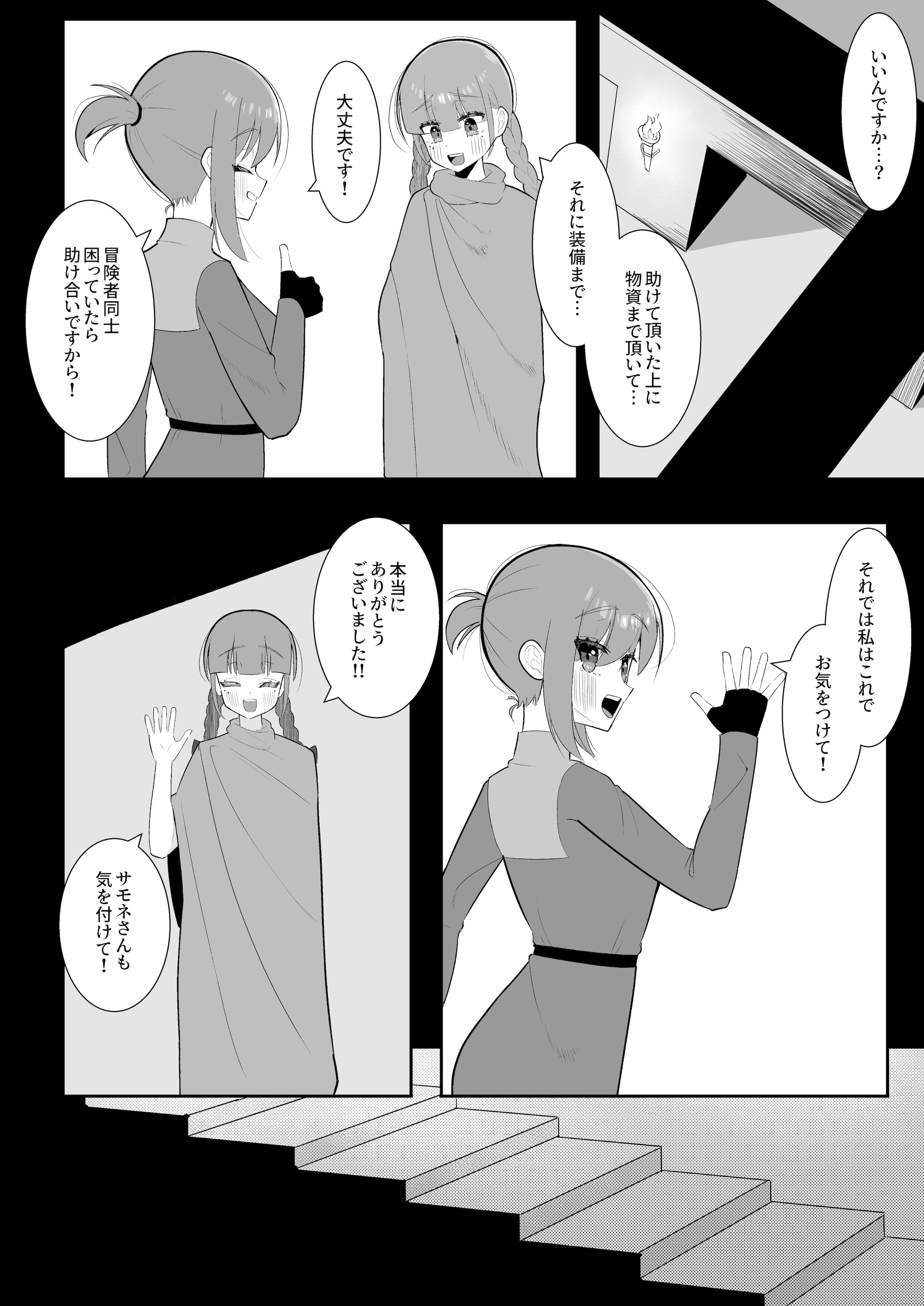[塵紙屋 (塵紙屋こうえつ)] 触手ミミックにふたなり化させられた冒険者は搾精レベルドレインで快楽射精敗北 [DL版]