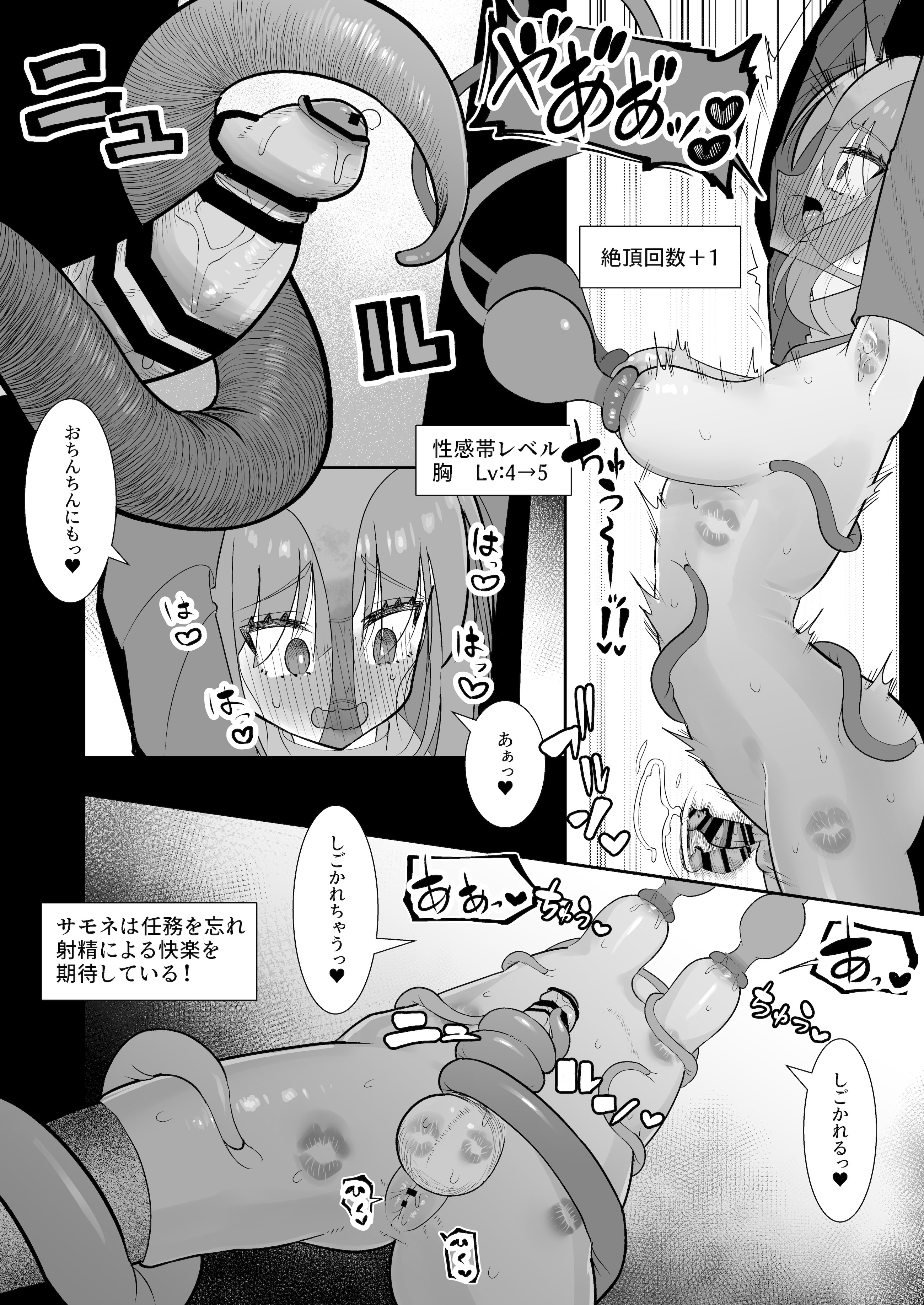 [塵紙屋 (塵紙屋こうえつ)] 触手ミミックにふたなり化させられた冒険者は搾精レベルドレインで快楽射精敗北 [DL版]