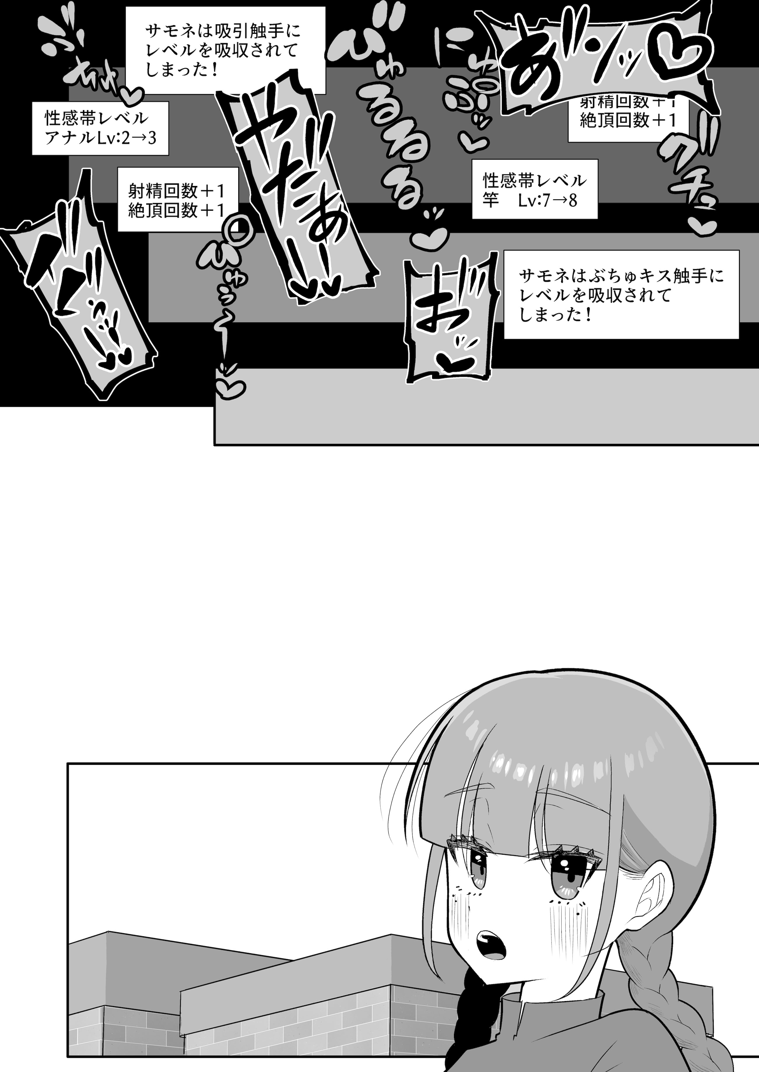 [塵紙屋 (塵紙屋こうえつ)] 触手ミミックにふたなり化させられた冒険者は搾精レベルドレインで快楽射精敗北 [DL版]
