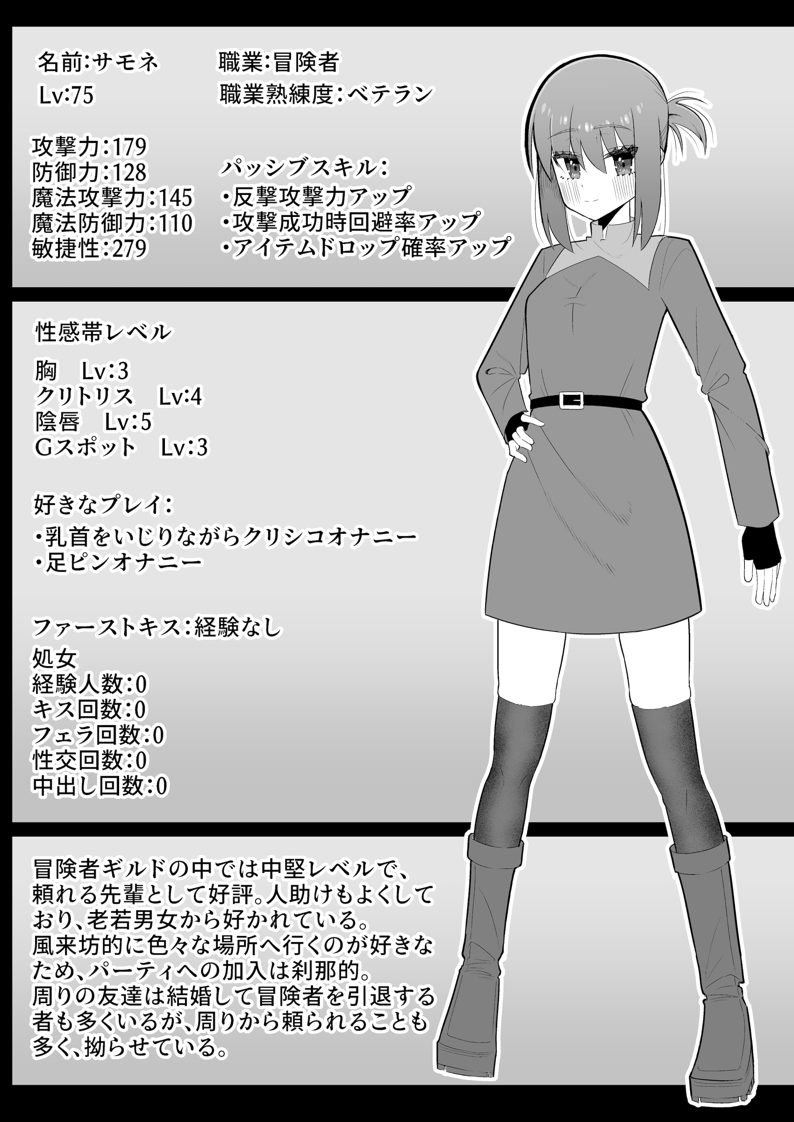 [塵紙屋 (塵紙屋こうえつ)] 触手ミミックにふたなり化させられた冒険者は搾精レベルドレインで快楽射精敗北 [DL版]