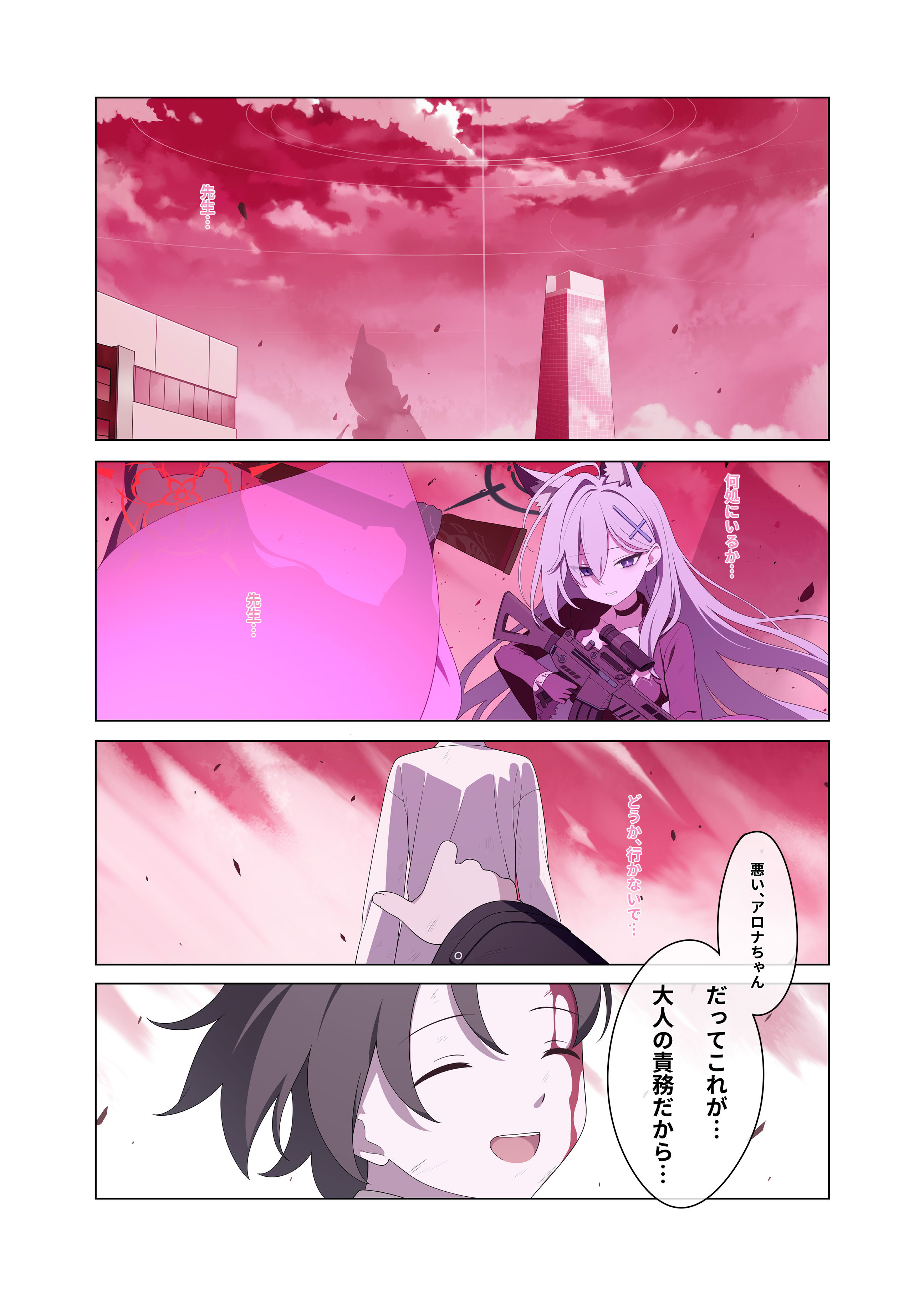 [二次元绝缘体 (jyt)] 人工知能が恋に中毒しちゃう (ブルーアーカイブ) [DL版]