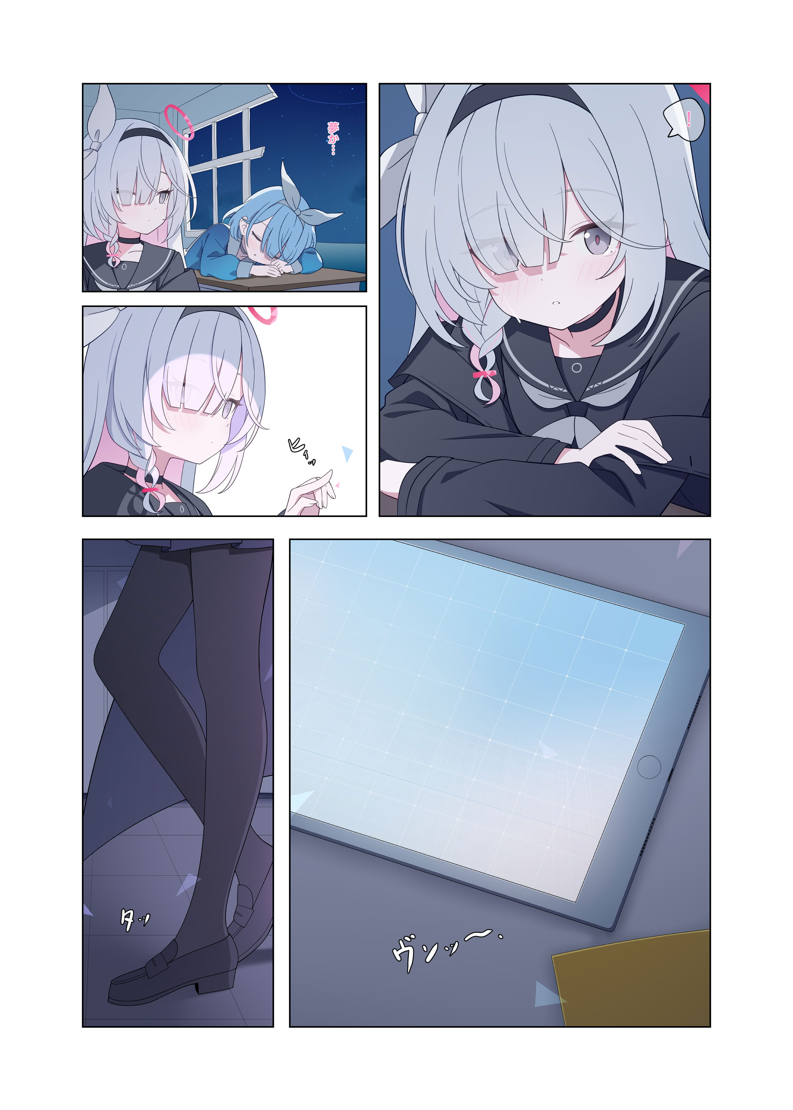 [二次元绝缘体 (jyt)] 人工知能が恋に中毒しちゃう (ブルーアーカイブ) [DL版]