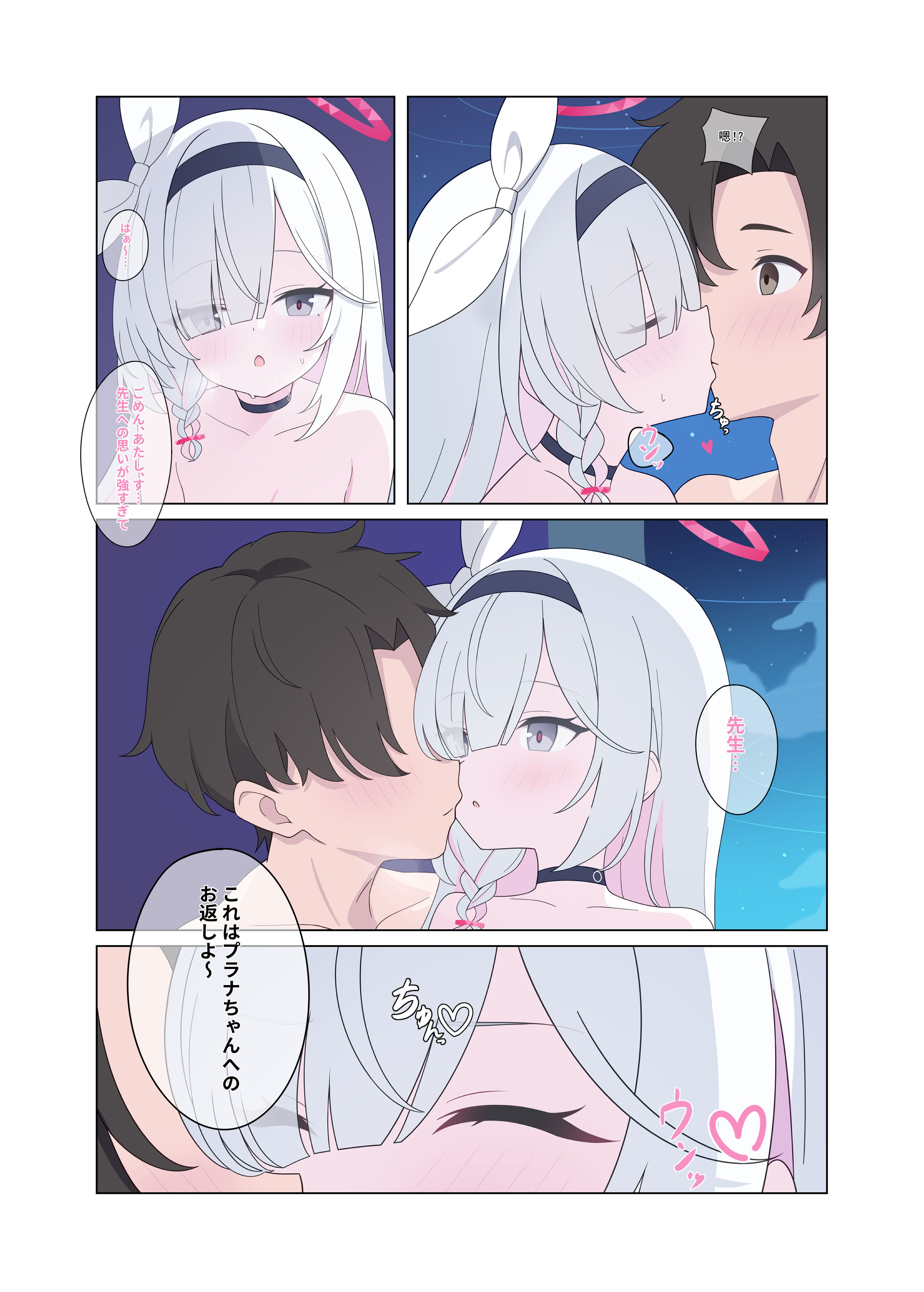 [二次元绝缘体 (jyt)] 人工知能が恋に中毒しちゃう (ブルーアーカイブ) [DL版]