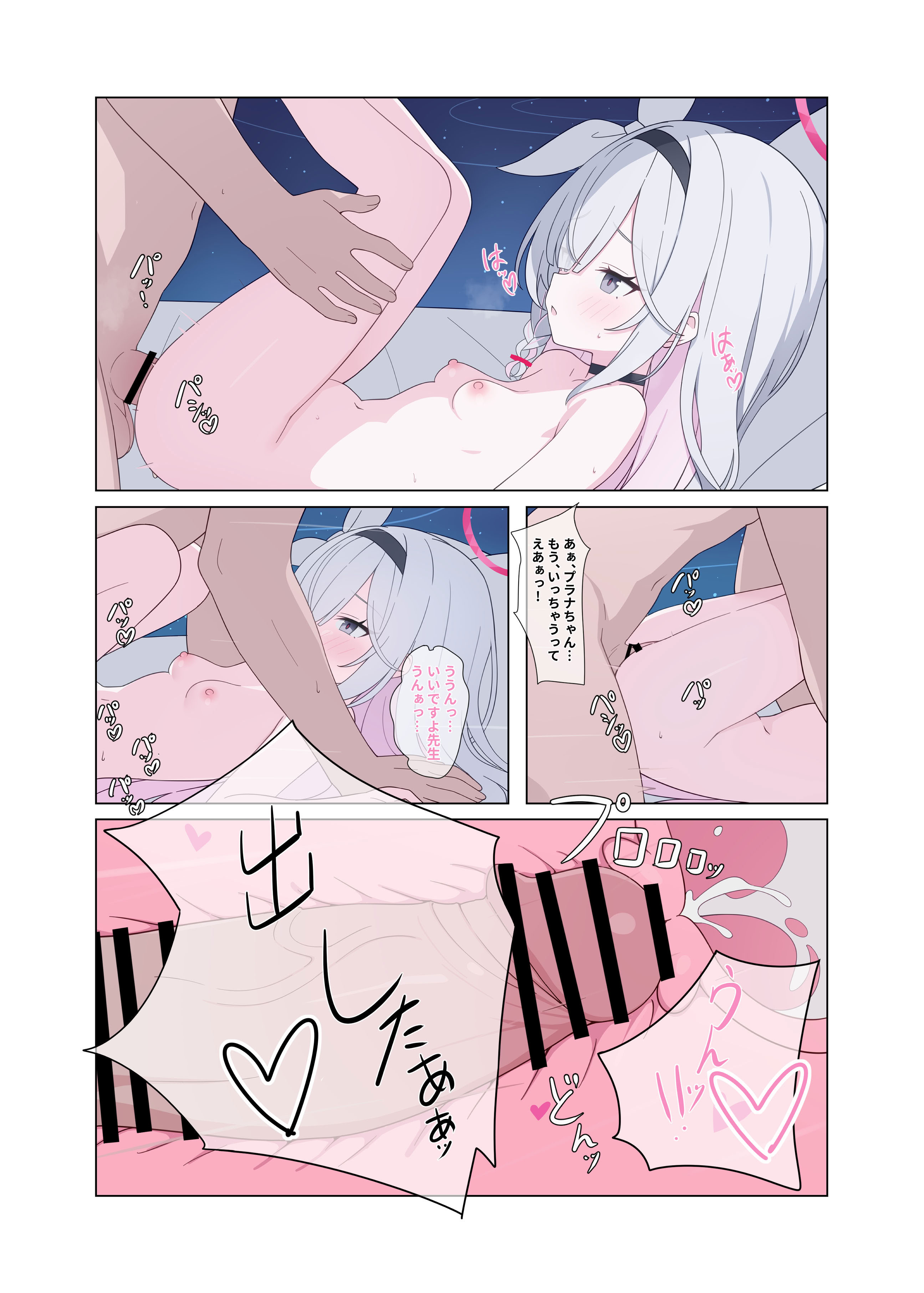 [二次元绝缘体 (jyt)] 人工知能が恋に中毒しちゃう (ブルーアーカイブ) [DL版]