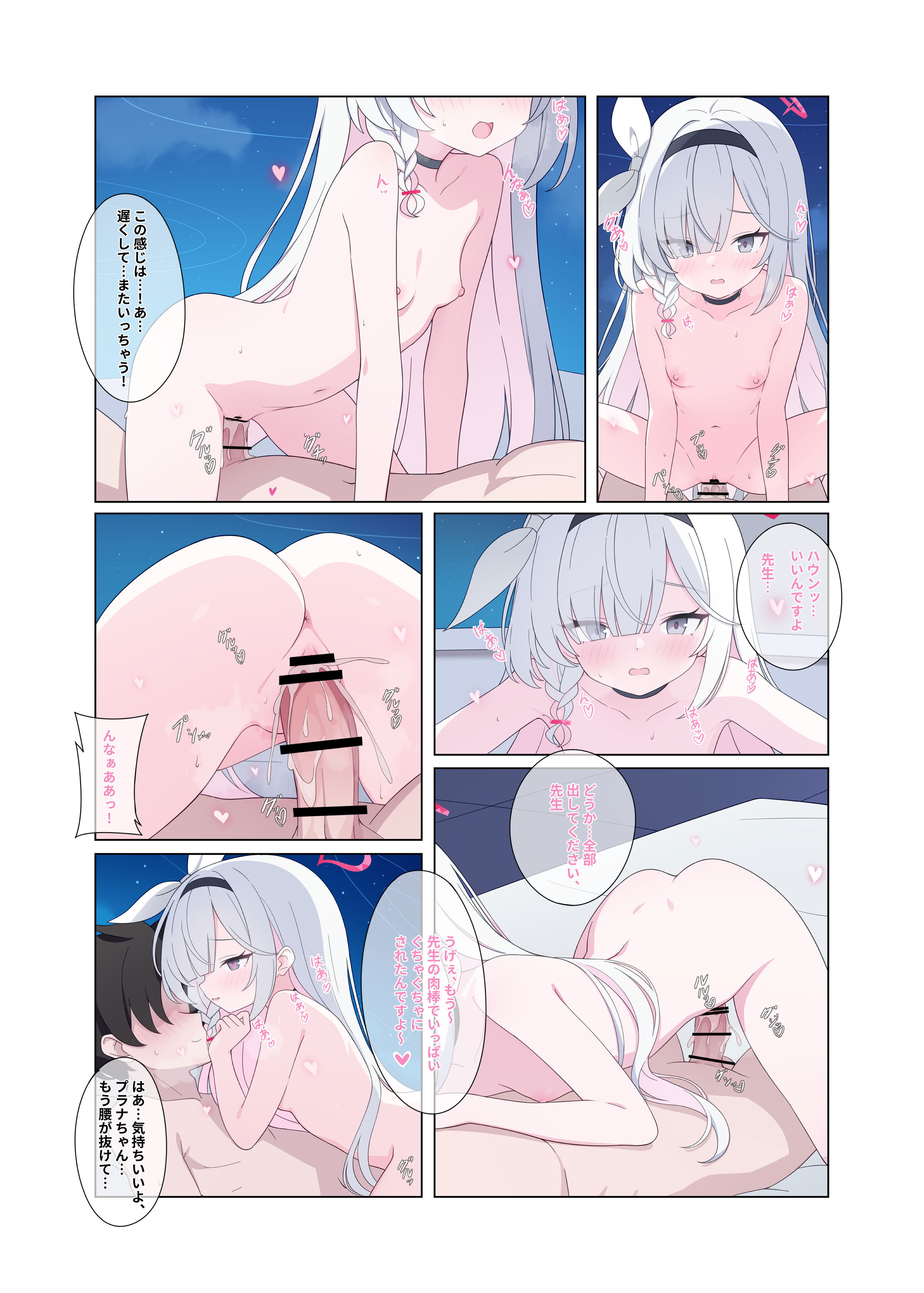 [二次元绝缘体 (jyt)] 人工知能が恋に中毒しちゃう (ブルーアーカイブ) [DL版]