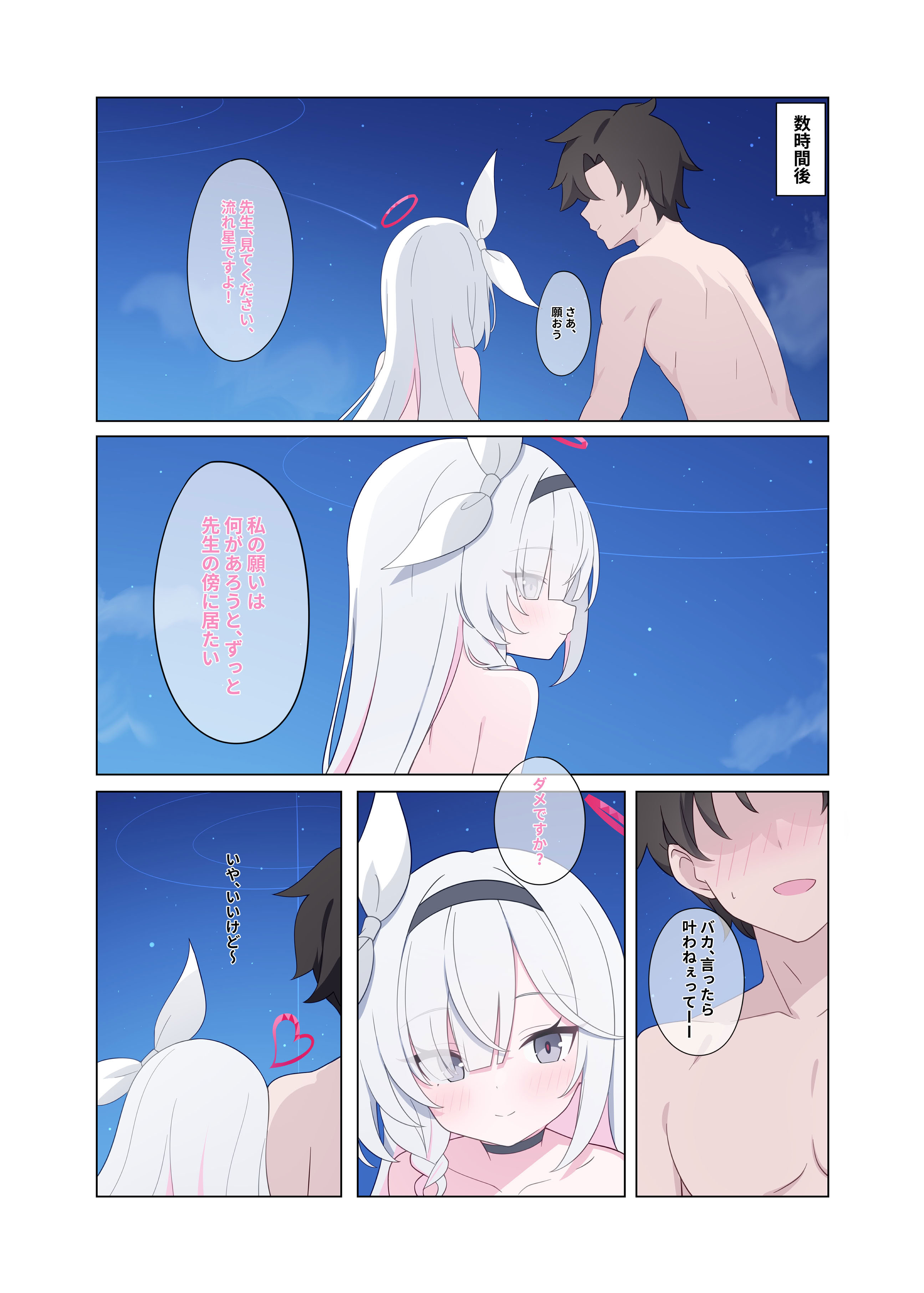 [二次元绝缘体 (jyt)] 人工知能が恋に中毒しちゃう (ブルーアーカイブ) [DL版]