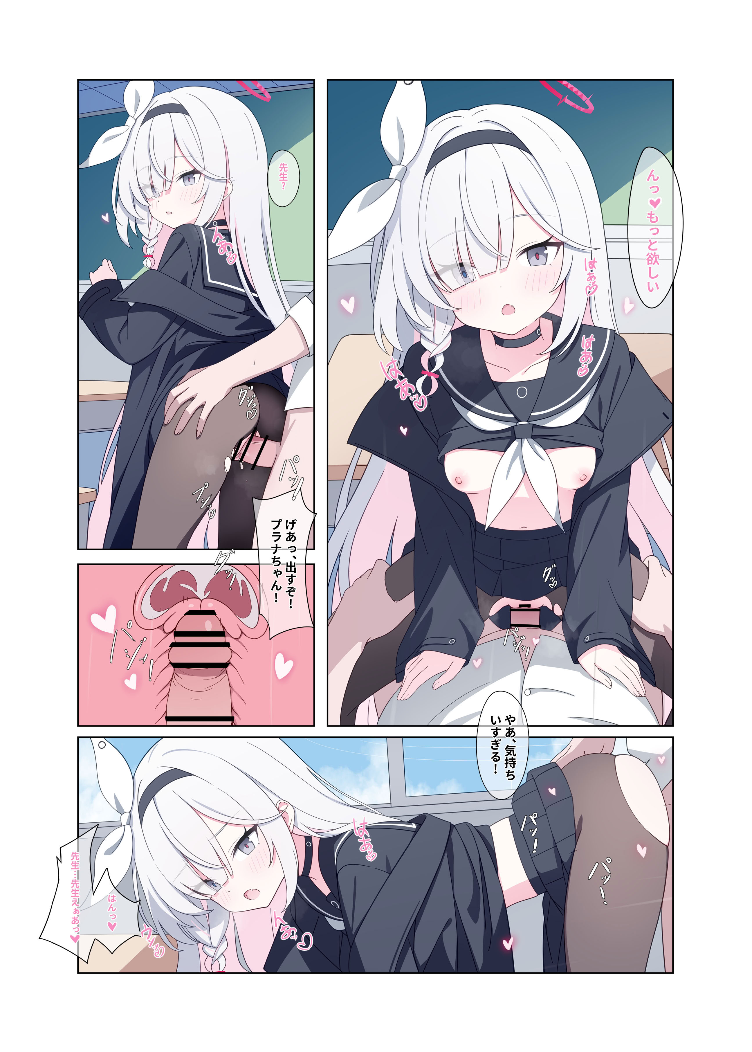 [二次元绝缘体 (jyt)] 人工知能が恋に中毒しちゃう (ブルーアーカイブ) [DL版]