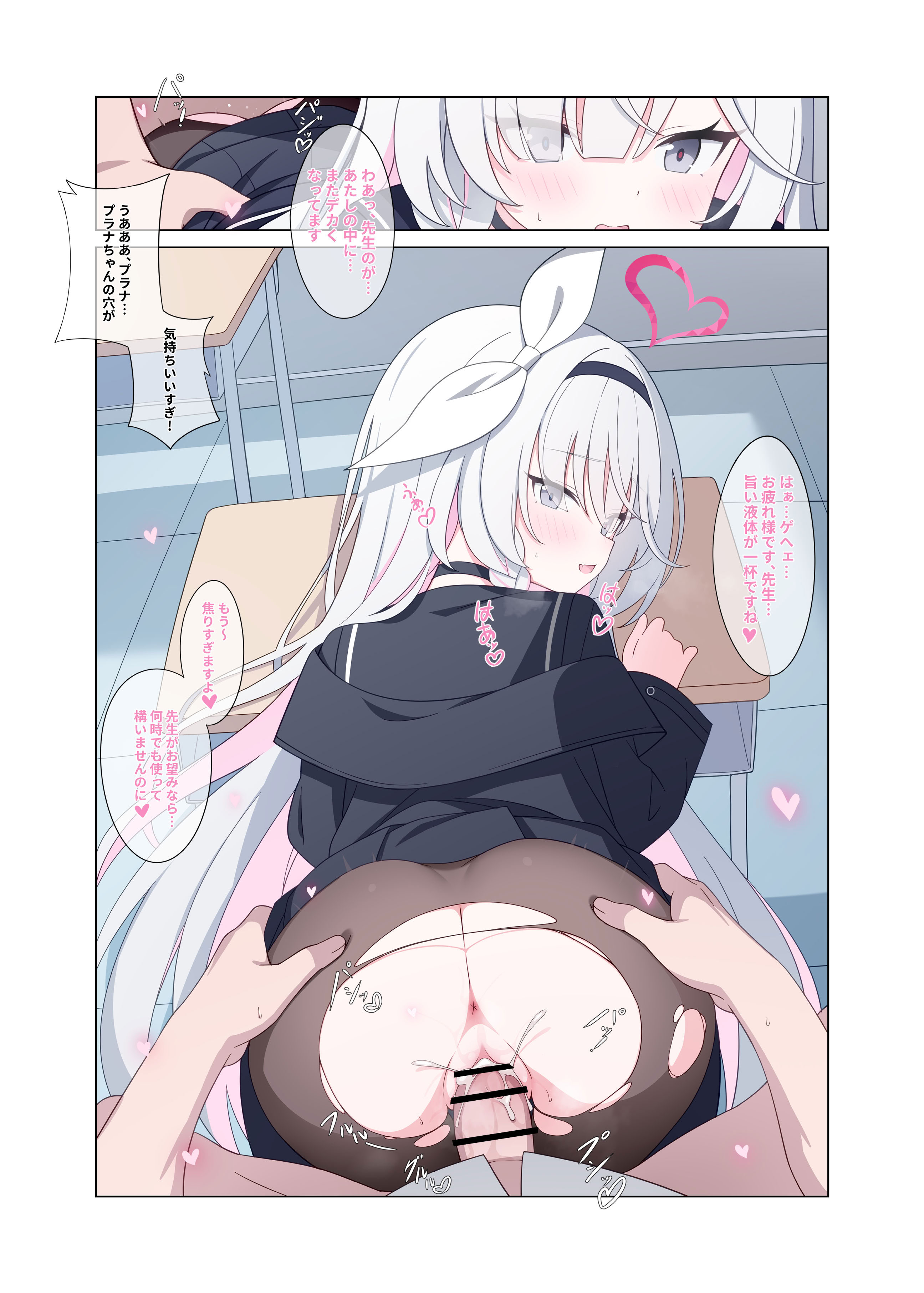 [二次元绝缘体 (jyt)] 人工知能が恋に中毒しちゃう (ブルーアーカイブ) [DL版]