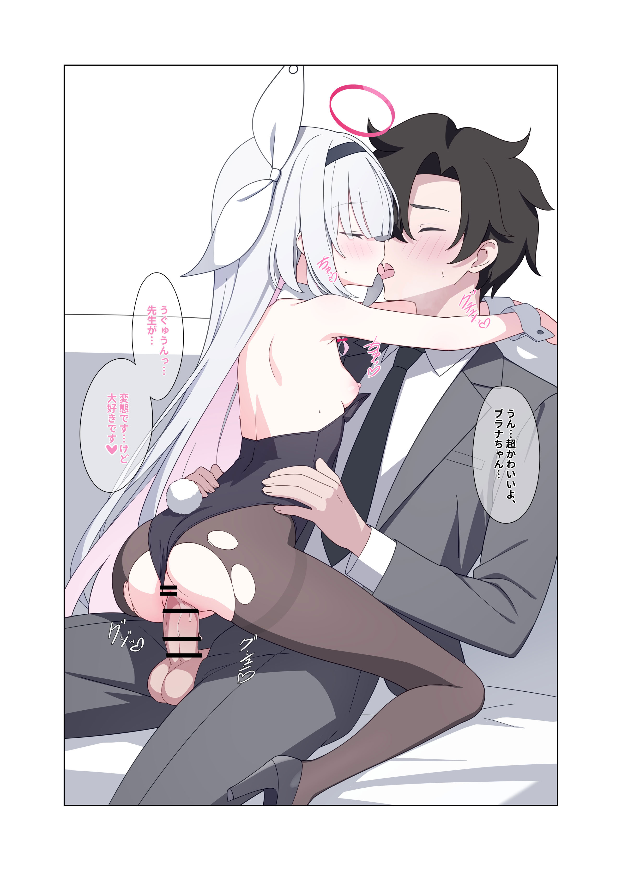 [二次元绝缘体 (jyt)] 人工知能が恋に中毒しちゃう (ブルーアーカイブ) [DL版]