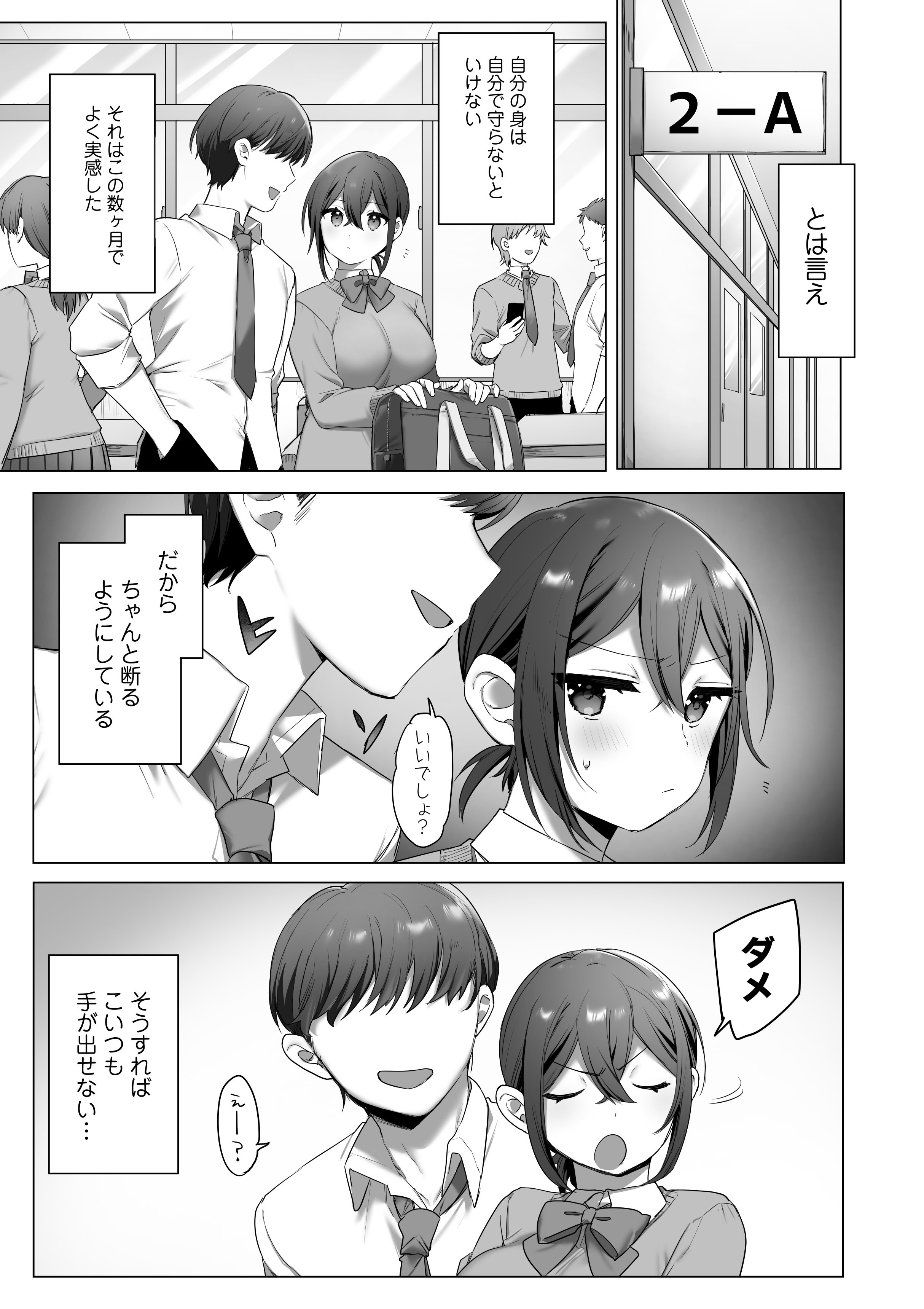 [三崎 (王里ノツワ)] 好きで女の子になったわけじゃなかった…のに。