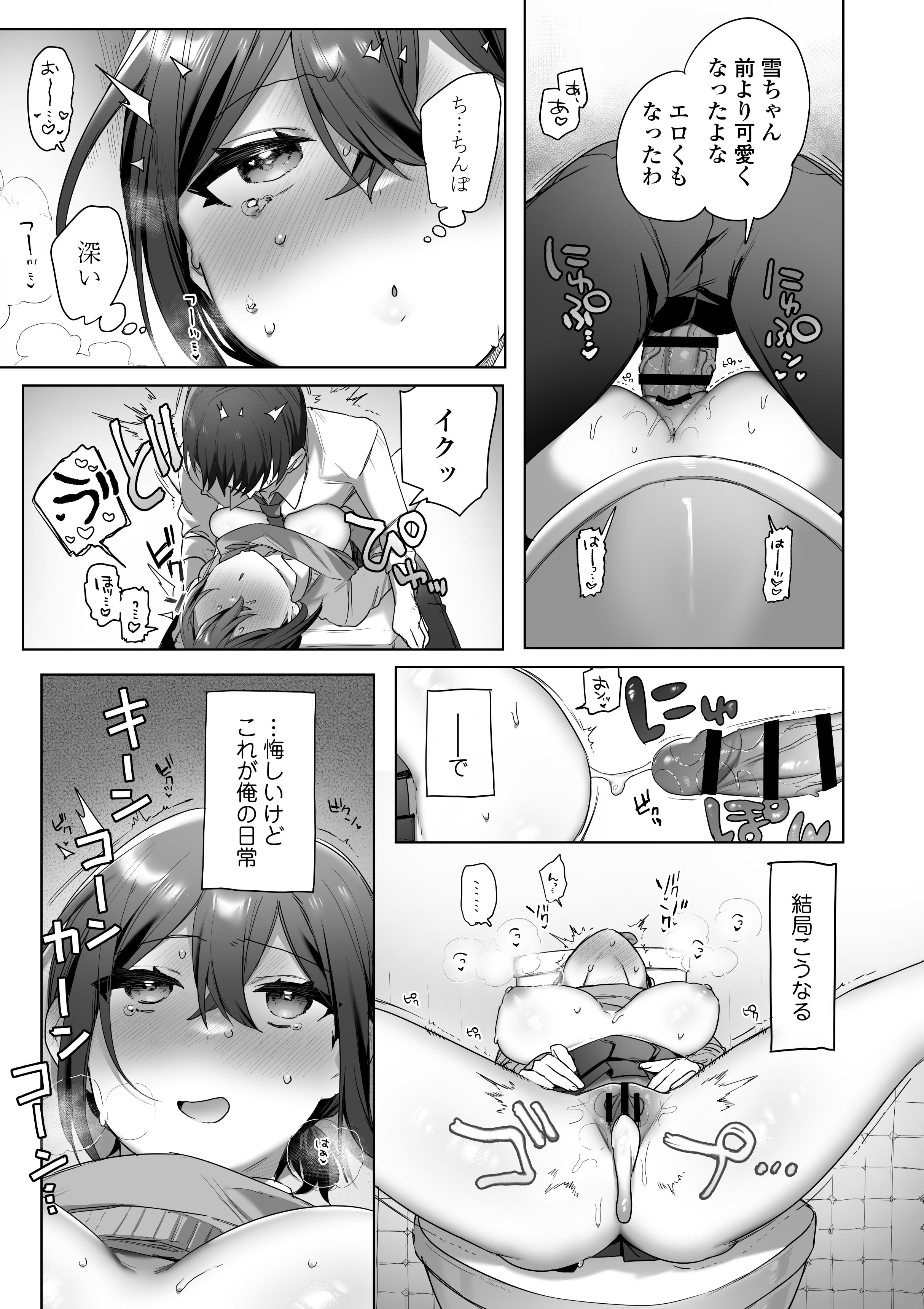 [三崎 (王里ノツワ)] 好きで女の子になったわけじゃなかった…のに。