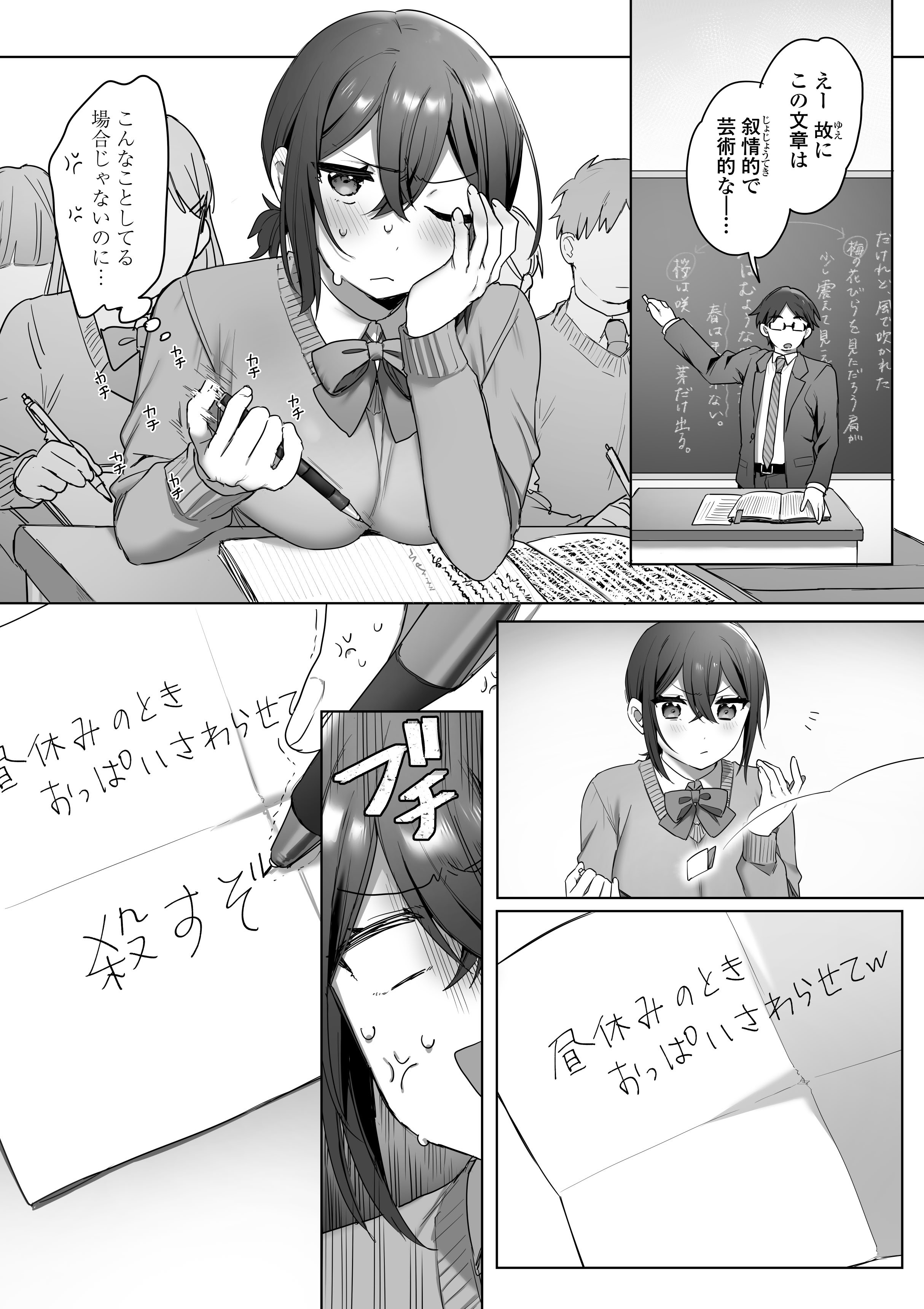 [三崎 (王里ノツワ)] 好きで女の子になったわけじゃなかった…のに。
