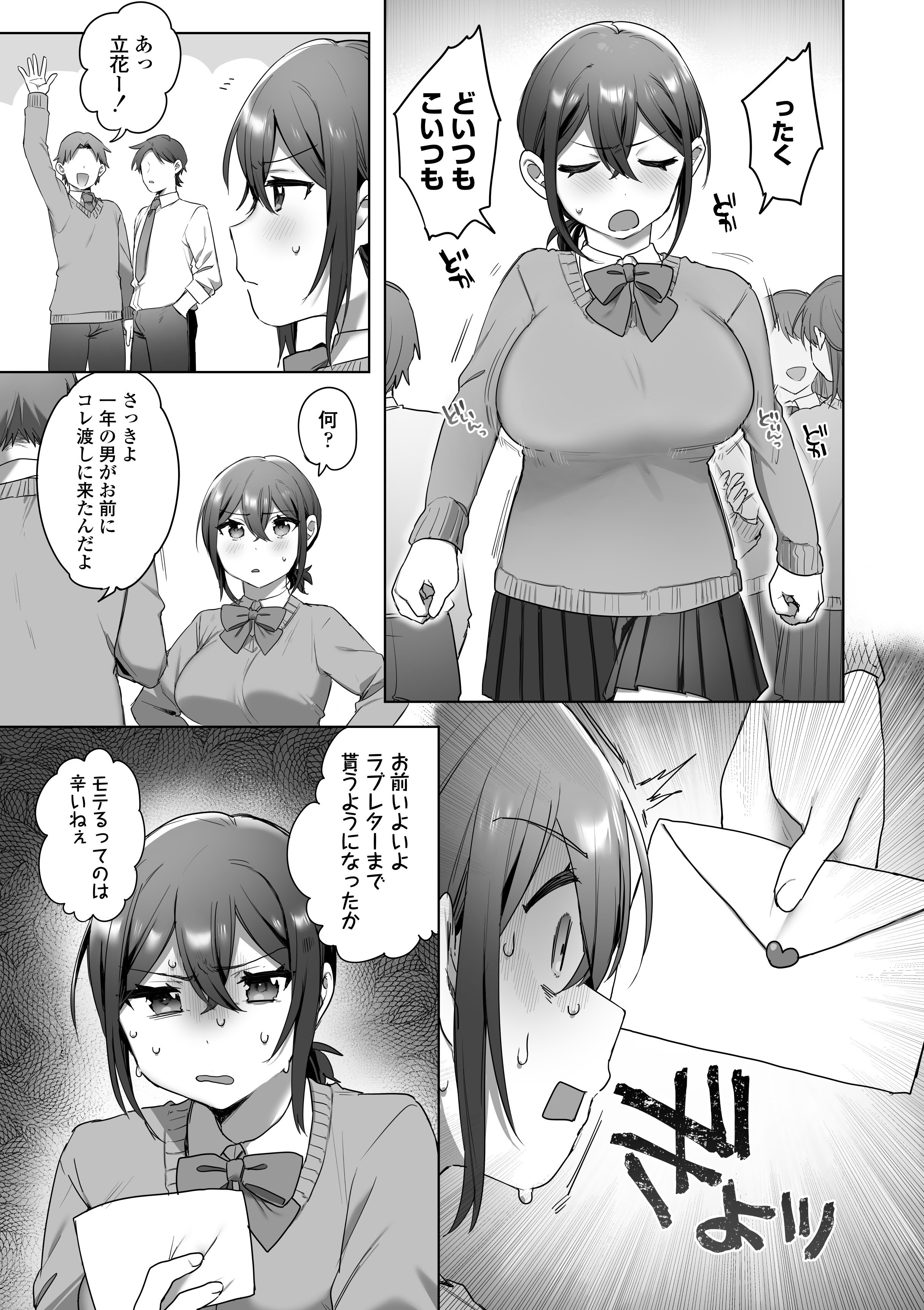 [三崎 (王里ノツワ)] 好きで女の子になったわけじゃなかった…のに。