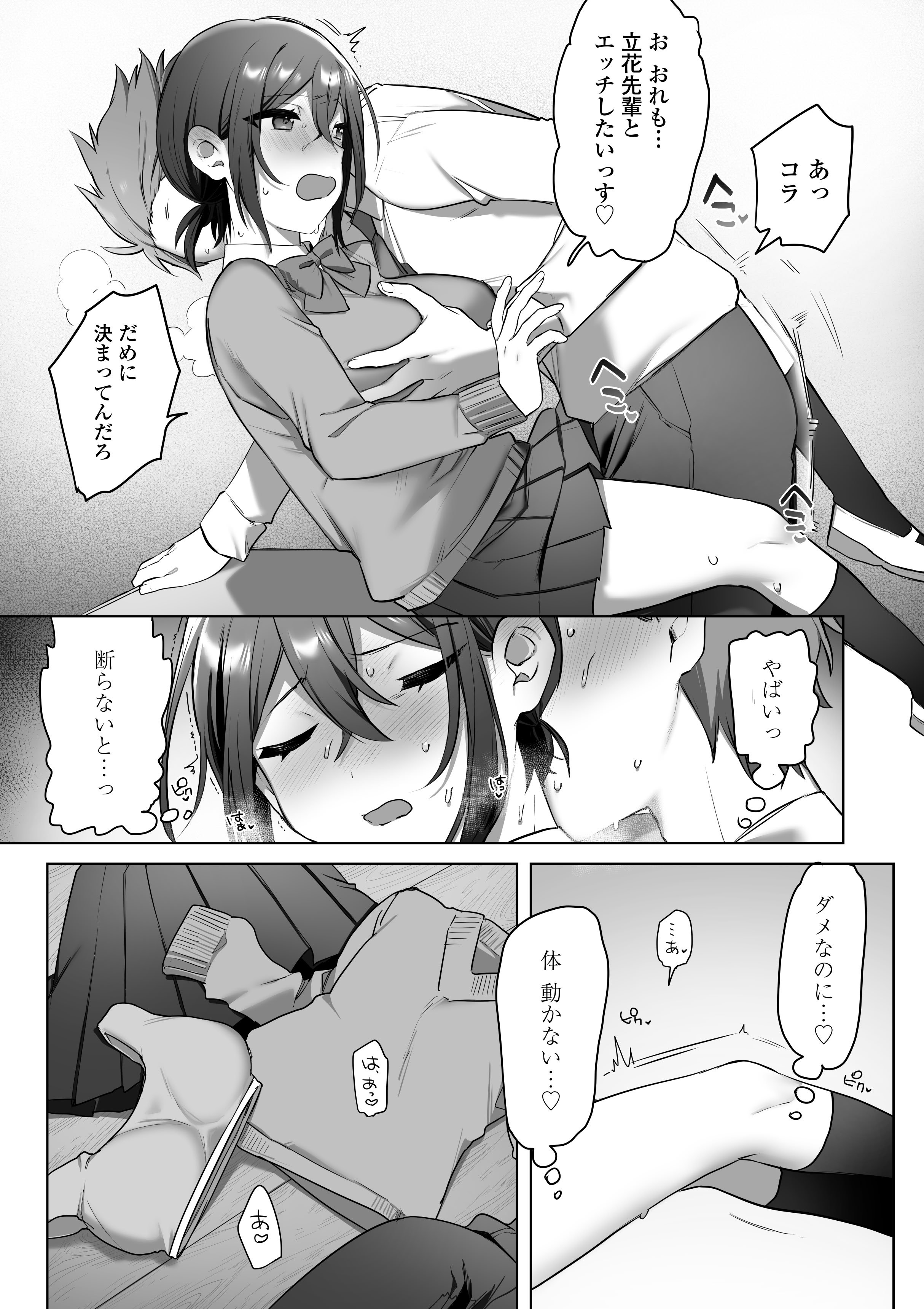 [三崎 (王里ノツワ)] 好きで女の子になったわけじゃなかった…のに。