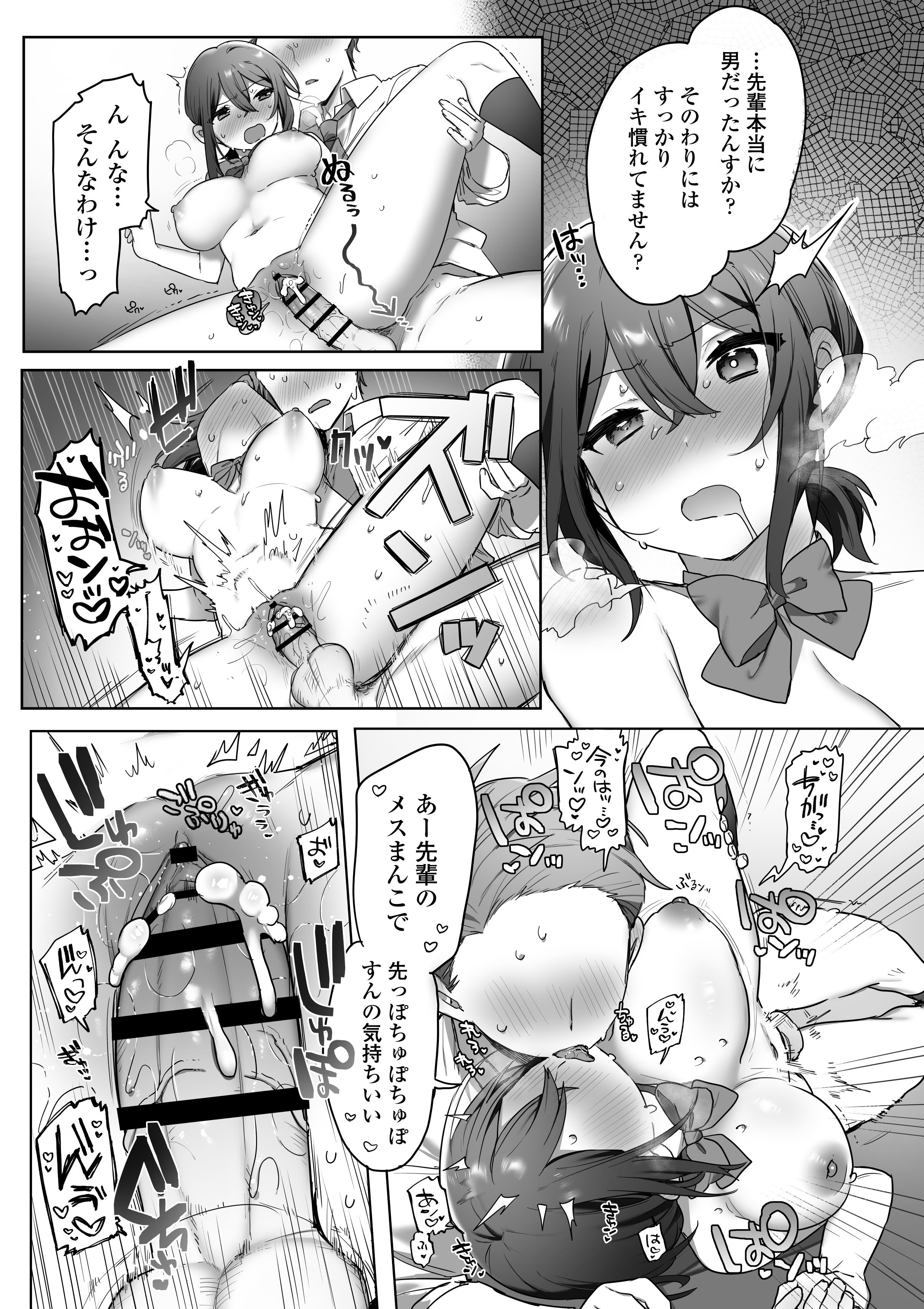 [三崎 (王里ノツワ)] 好きで女の子になったわけじゃなかった…のに。