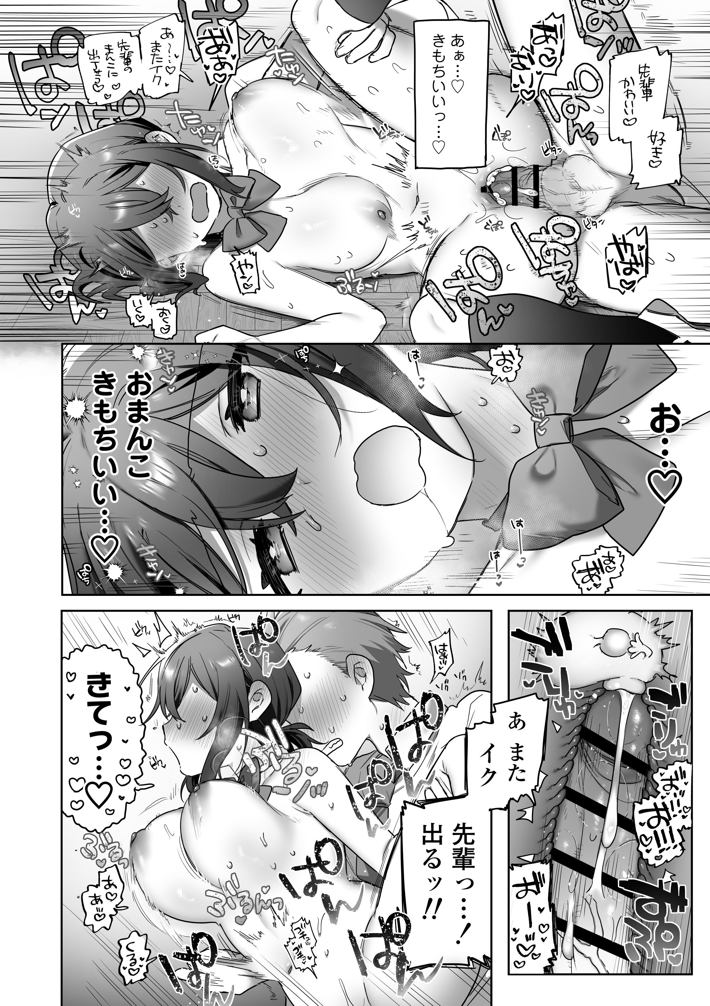 [三崎 (王里ノツワ)] 好きで女の子になったわけじゃなかった…のに。
