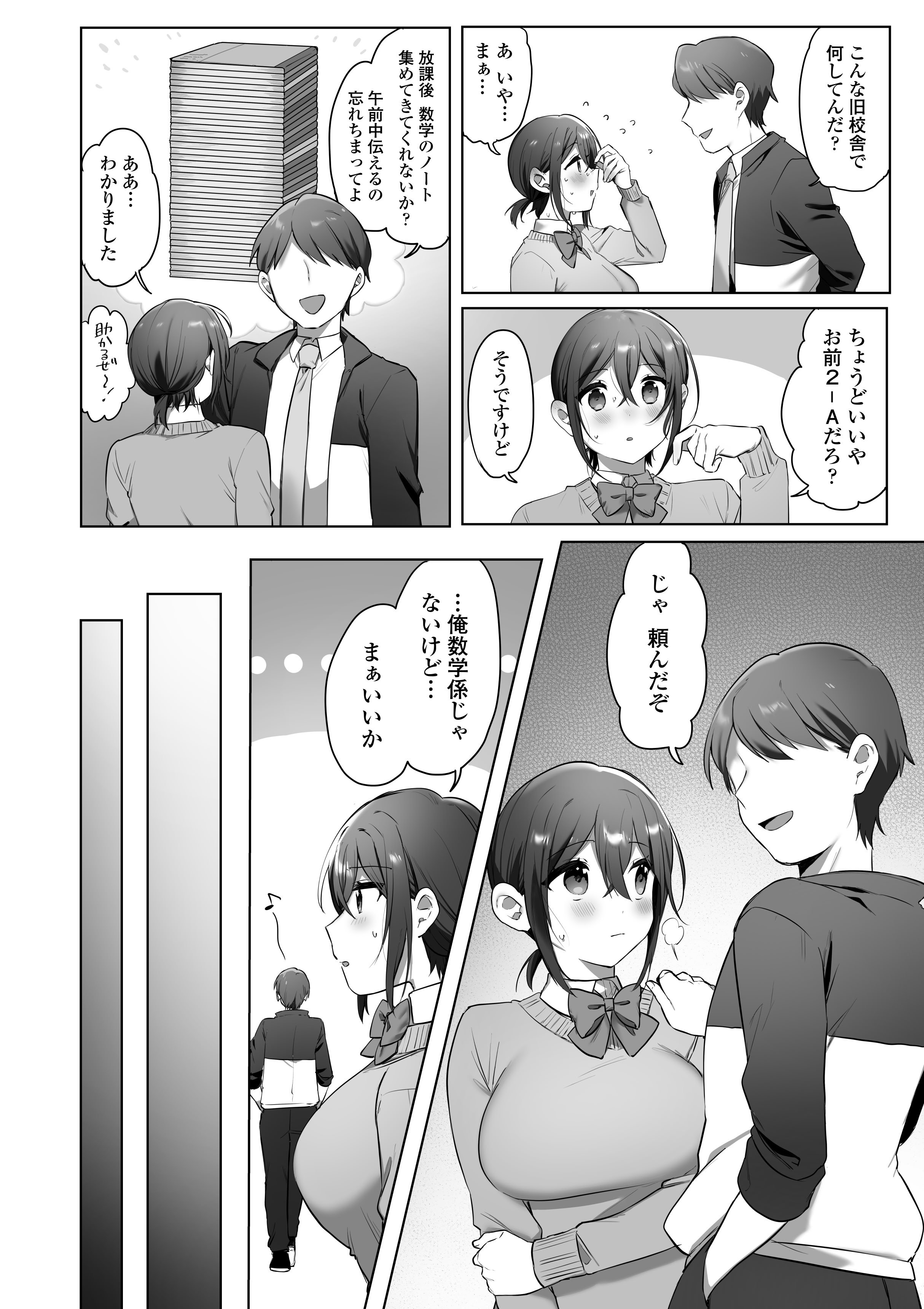 [三崎 (王里ノツワ)] 好きで女の子になったわけじゃなかった…のに。