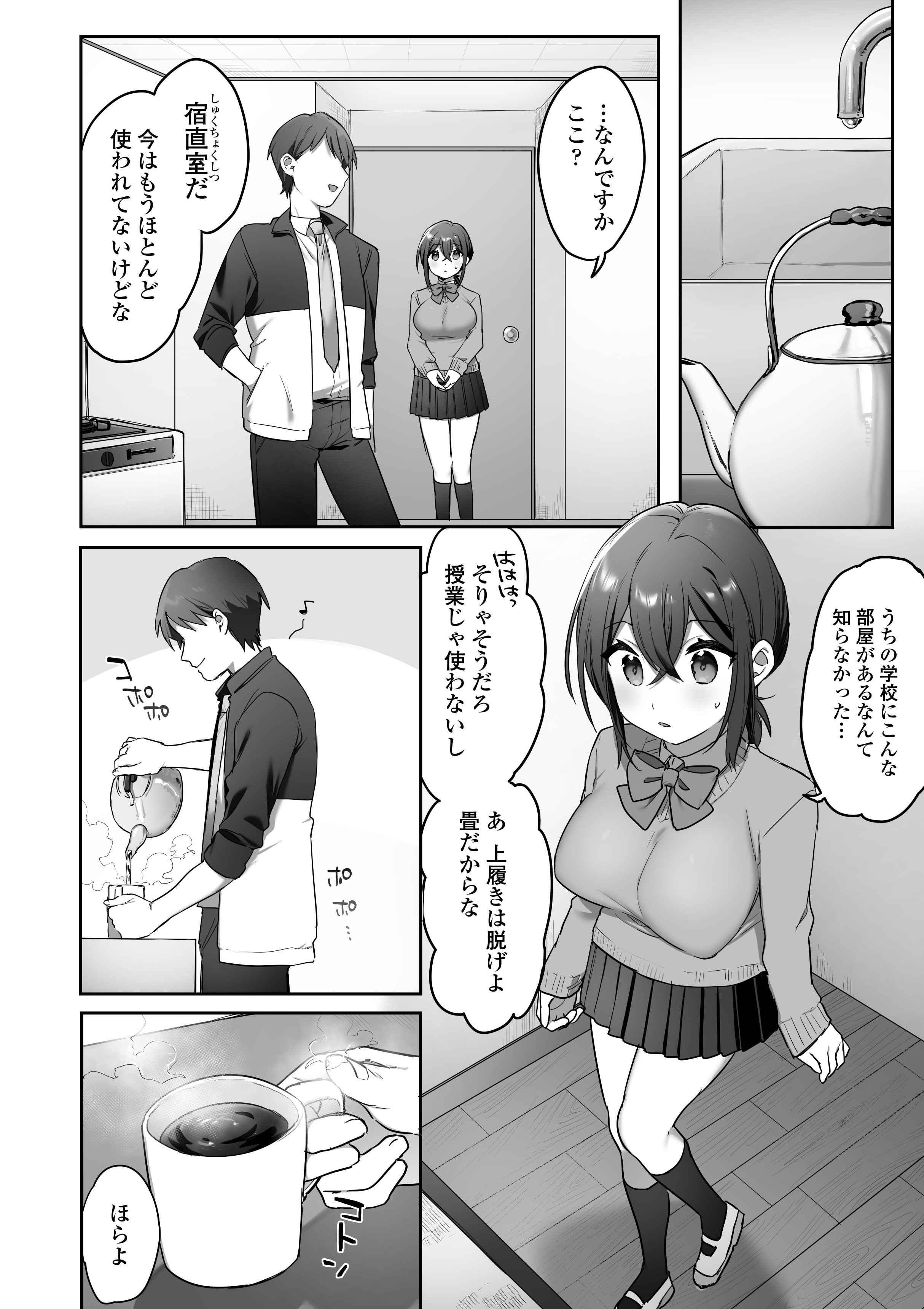 [三崎 (王里ノツワ)] 好きで女の子になったわけじゃなかった…のに。